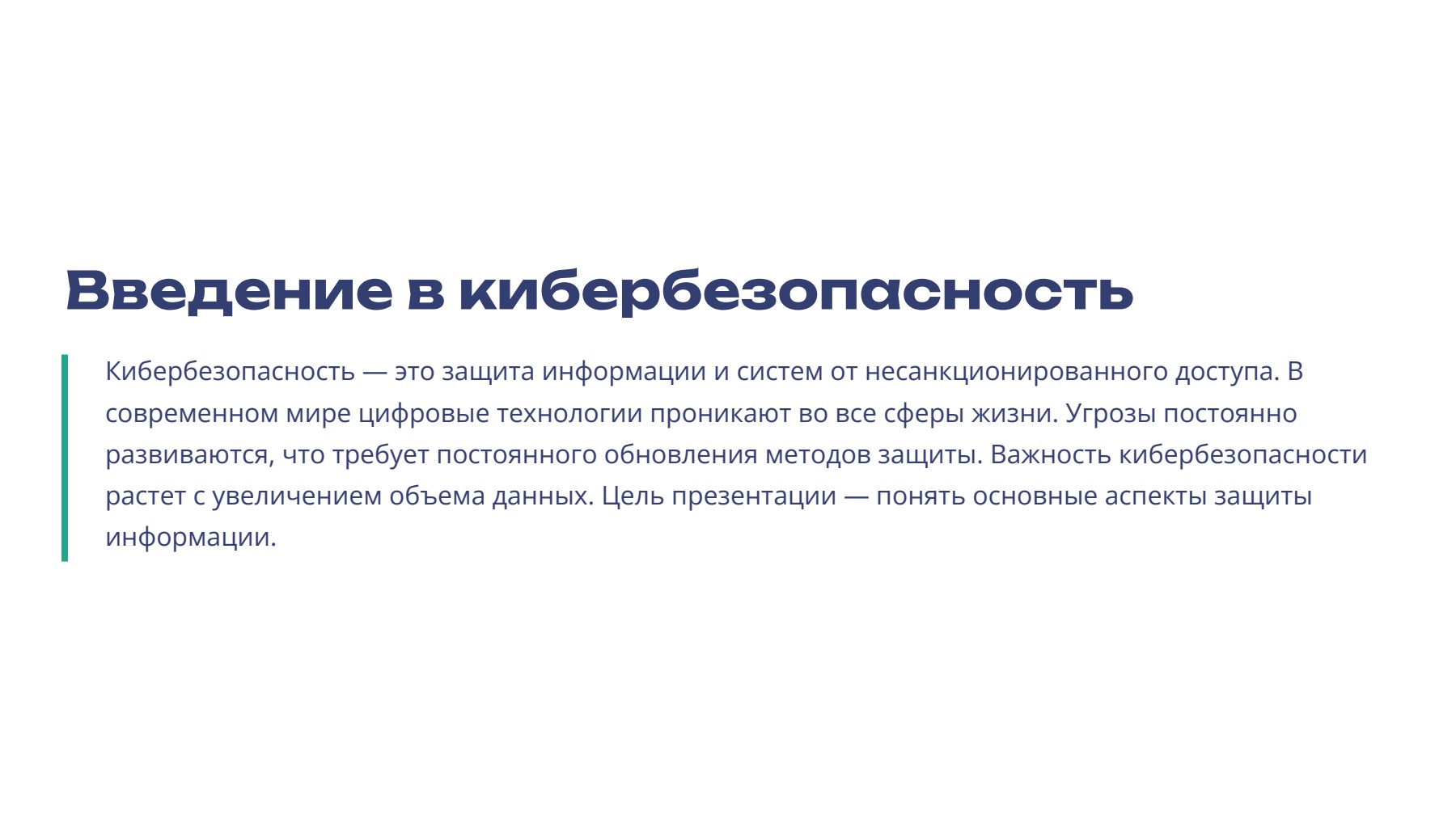 Слайд 2