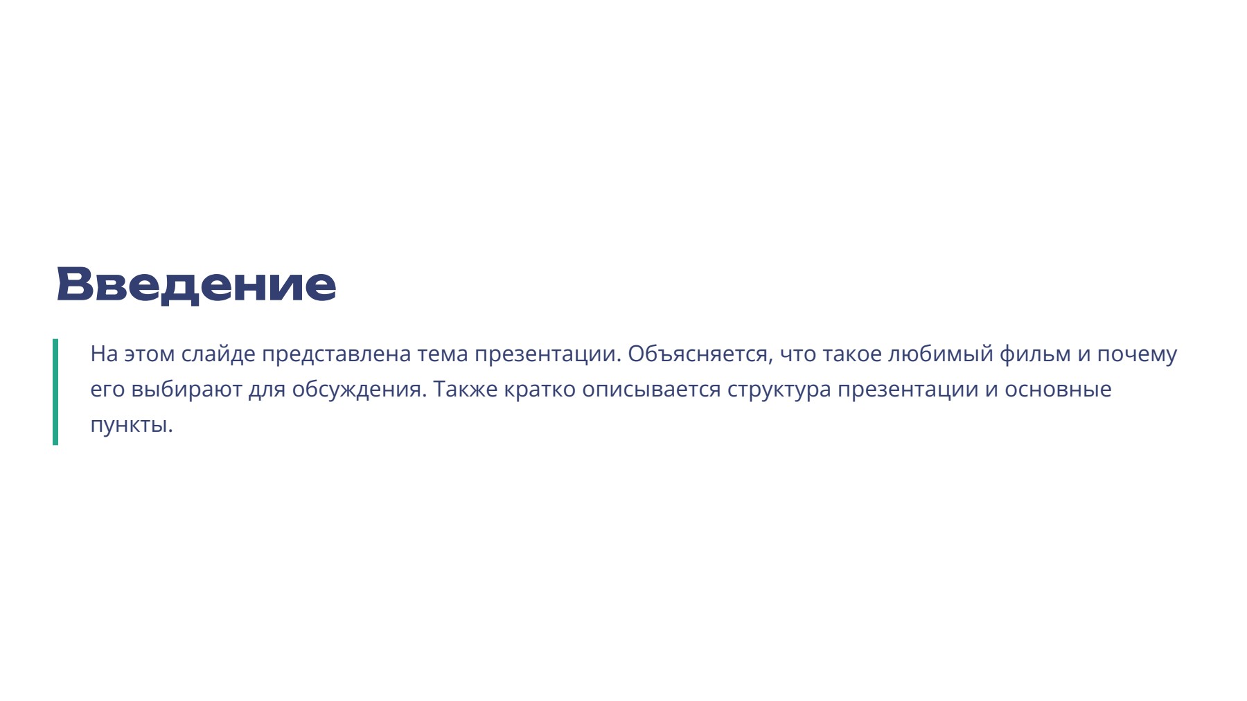 Слайд 2