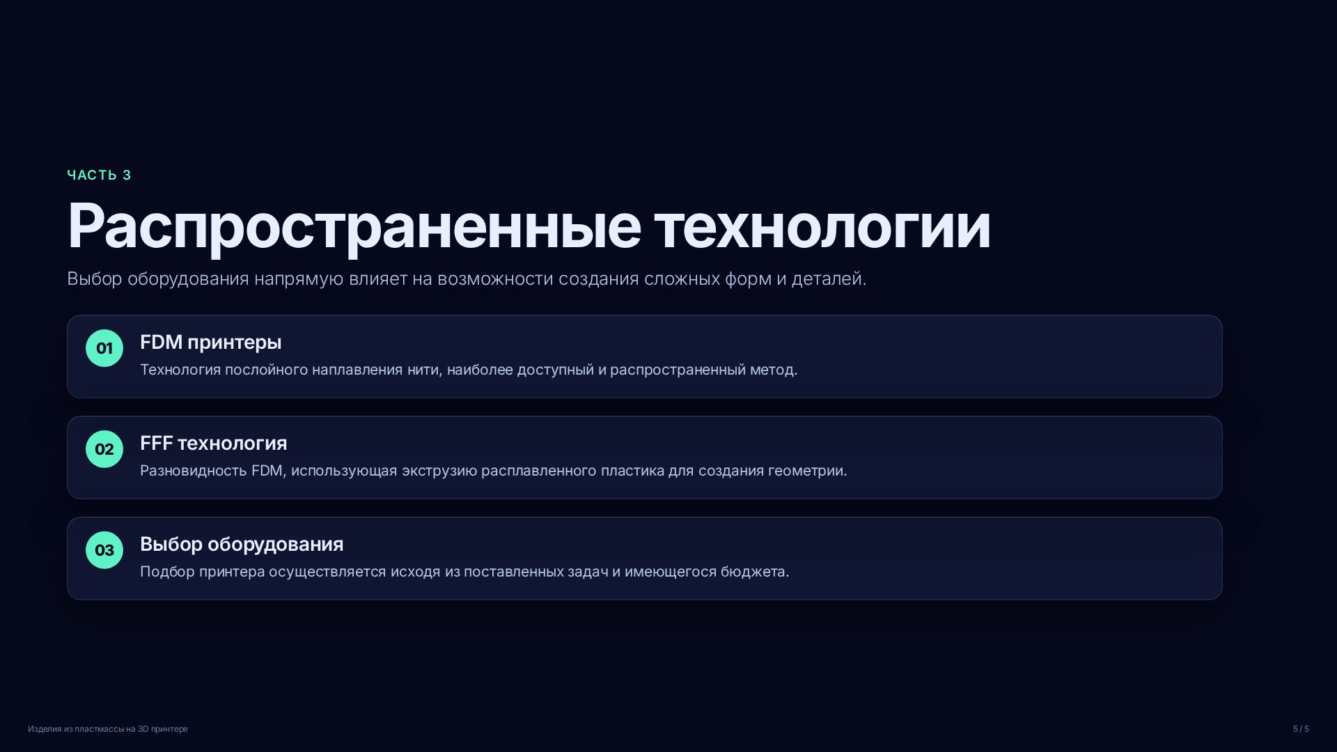 Слайд (заблокировано)