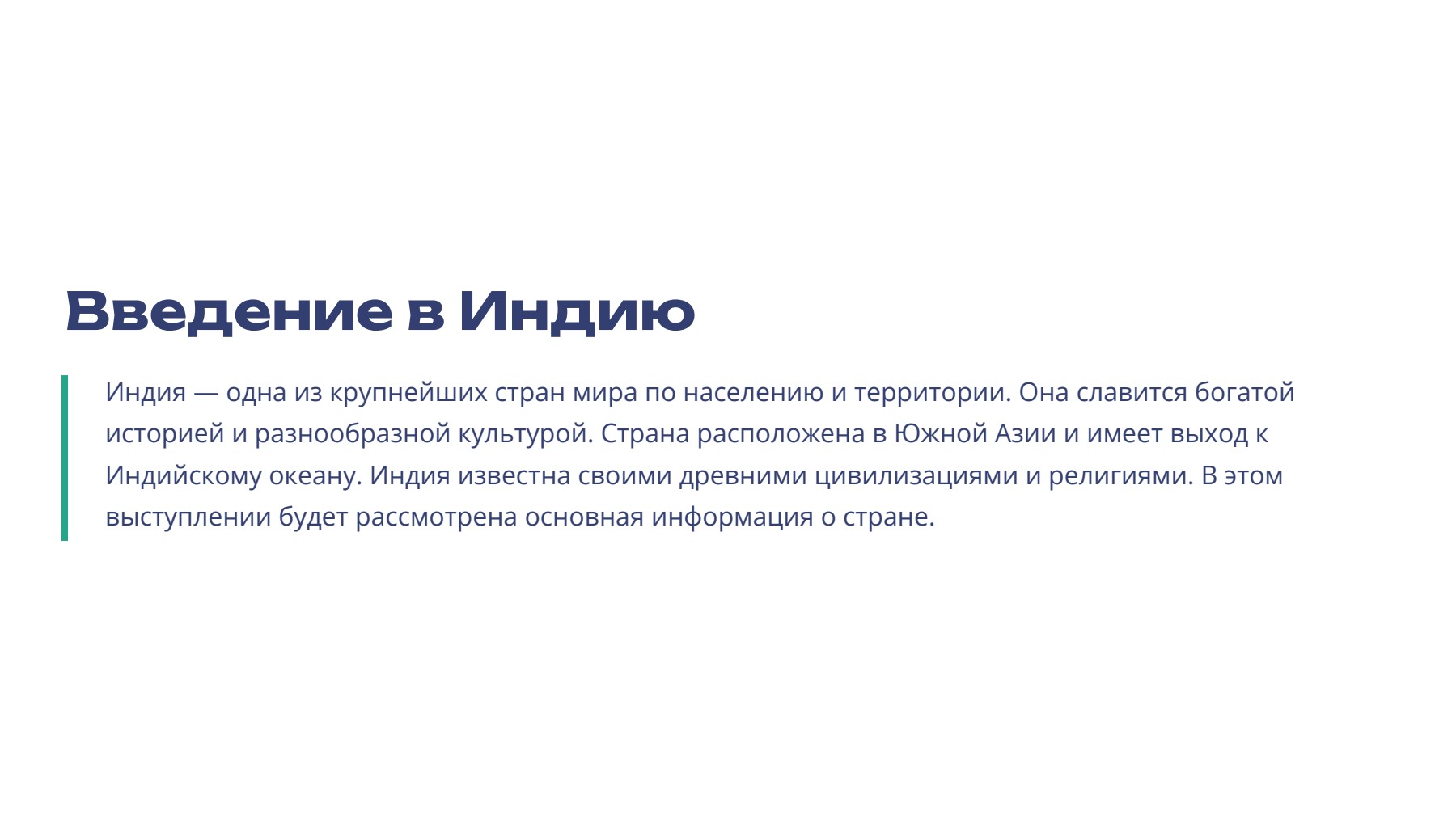 Слайд 2