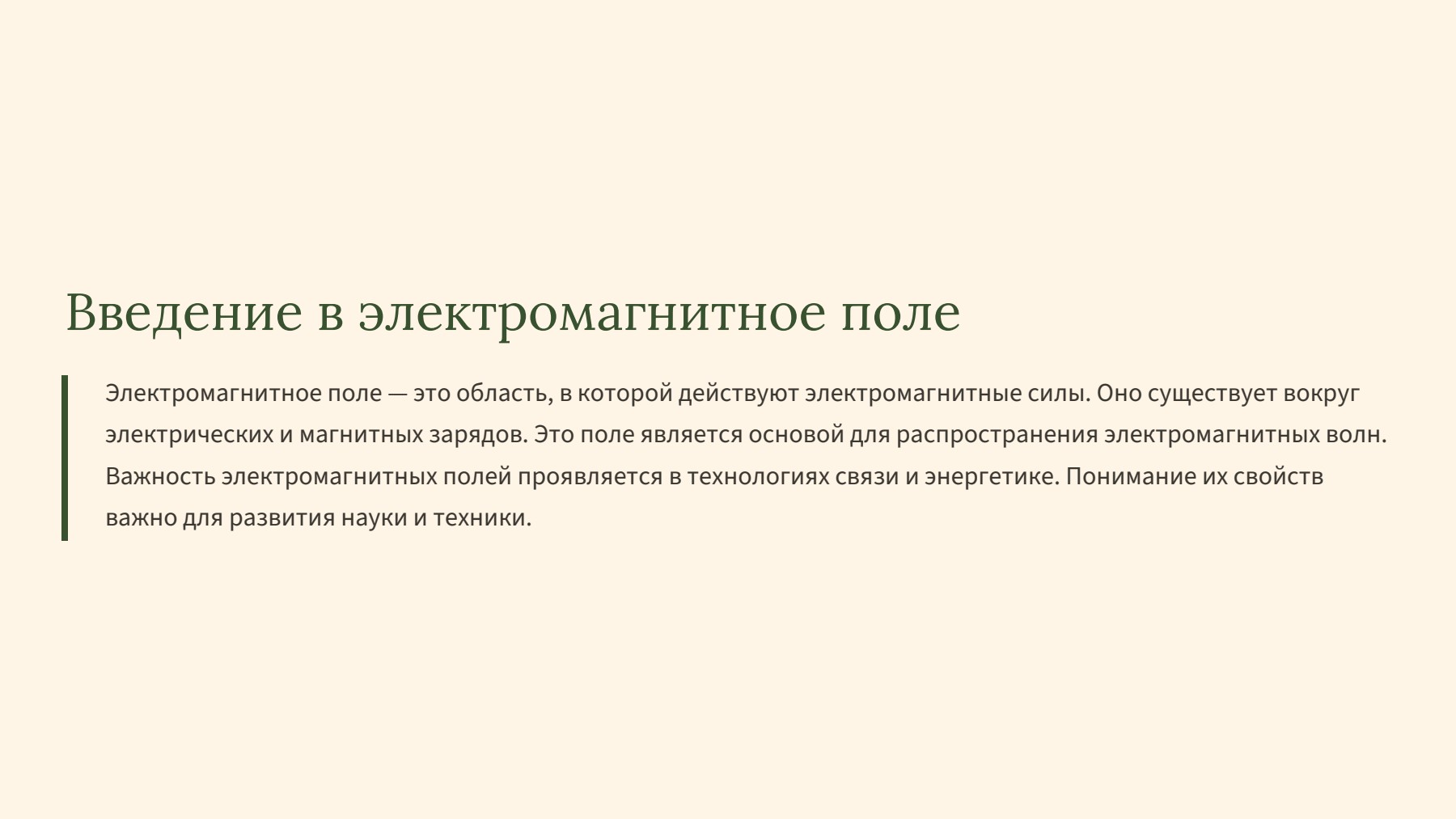Слайд 2