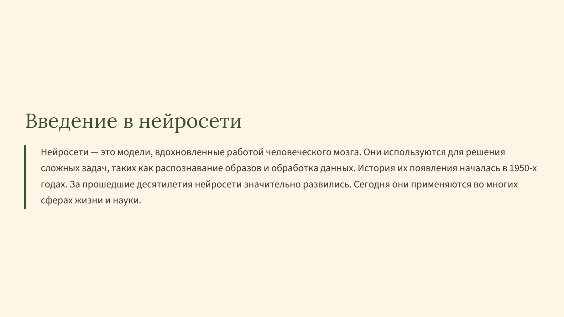Слайд 2