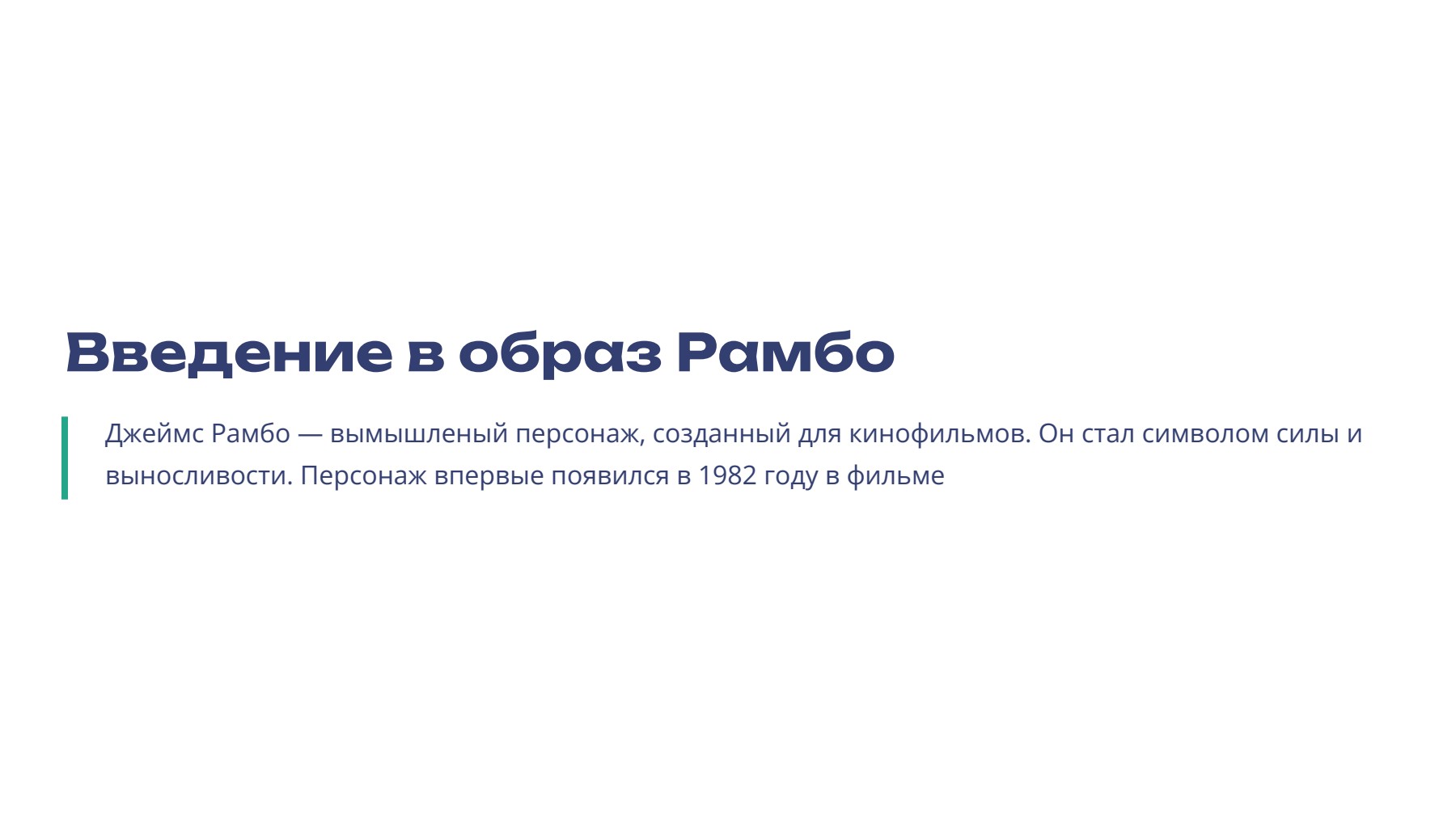 Слайд 2