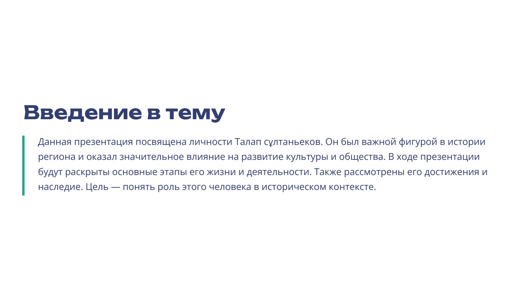 Слайд 2