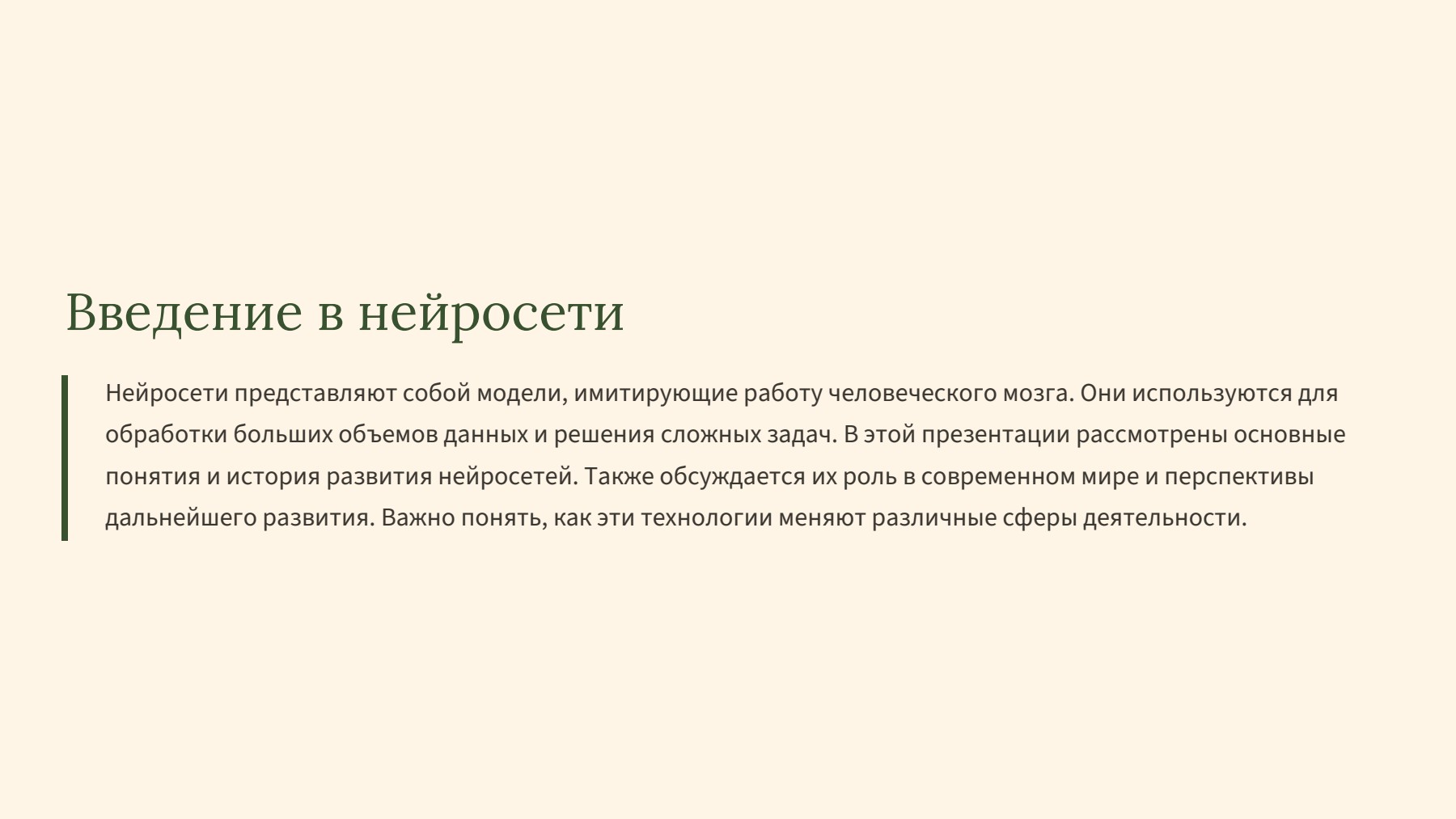 Слайд 2