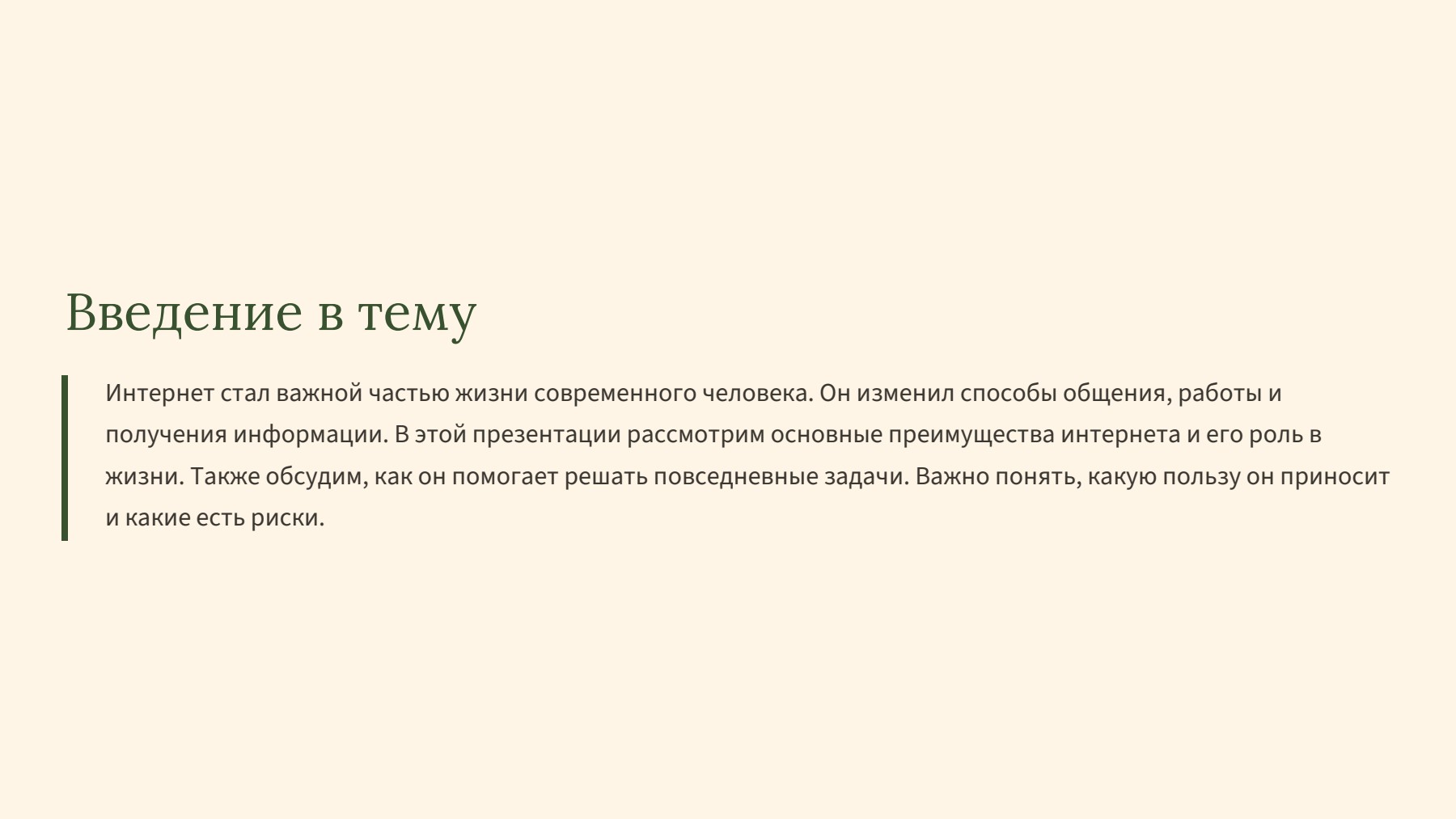 Слайд 2