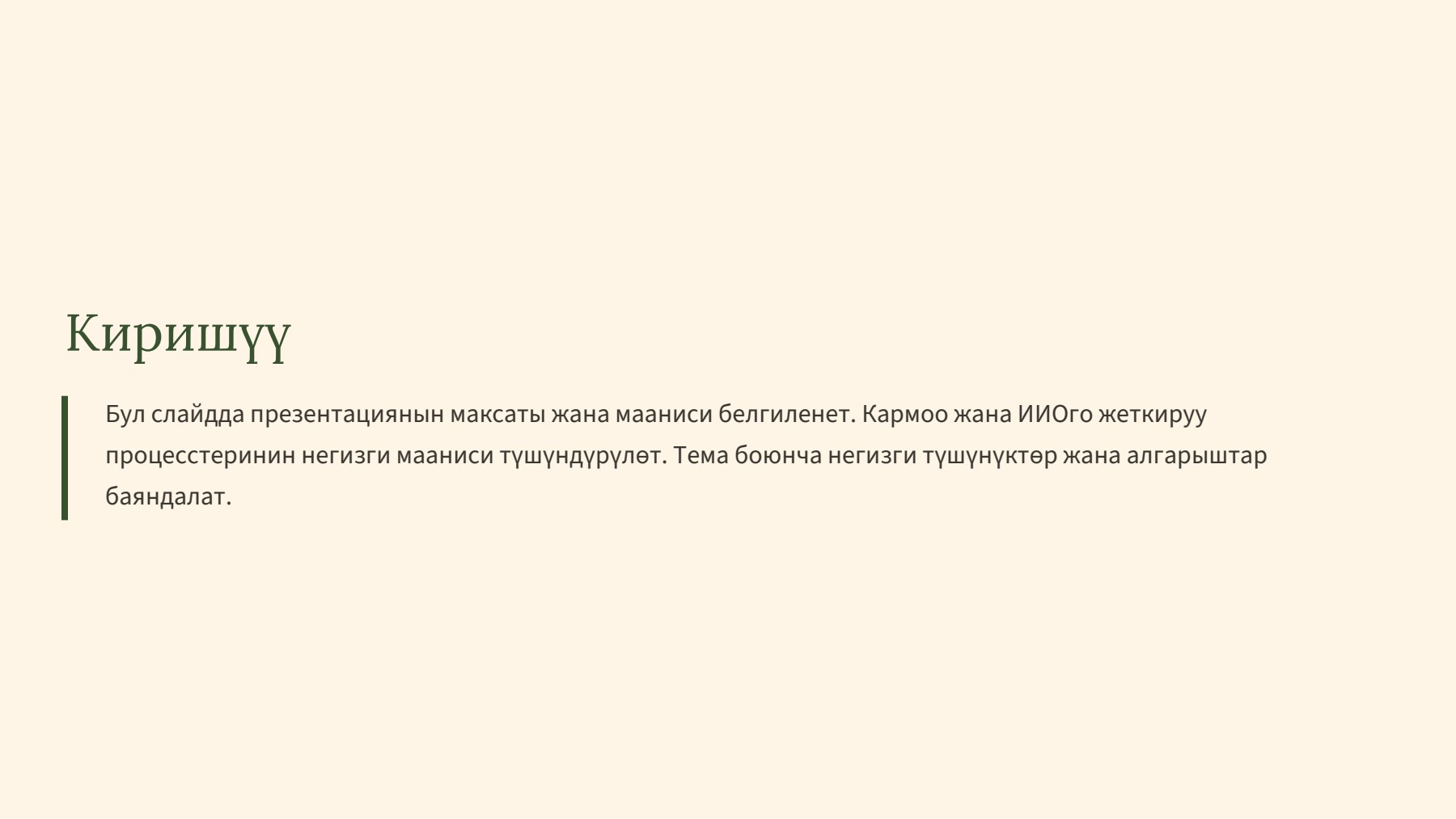 Слайд 2