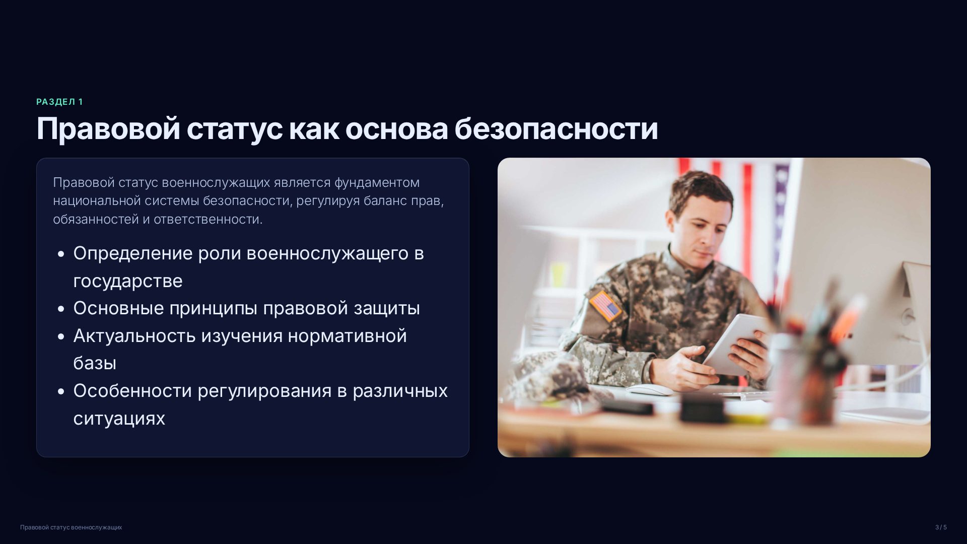 Слайд 3