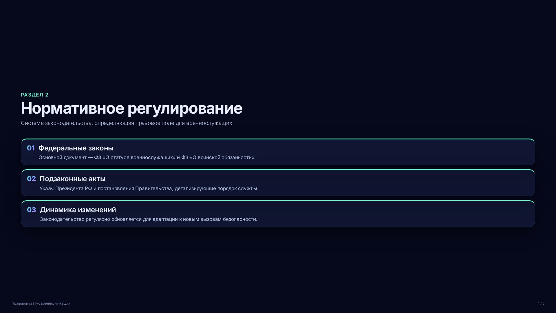 Слайд 4