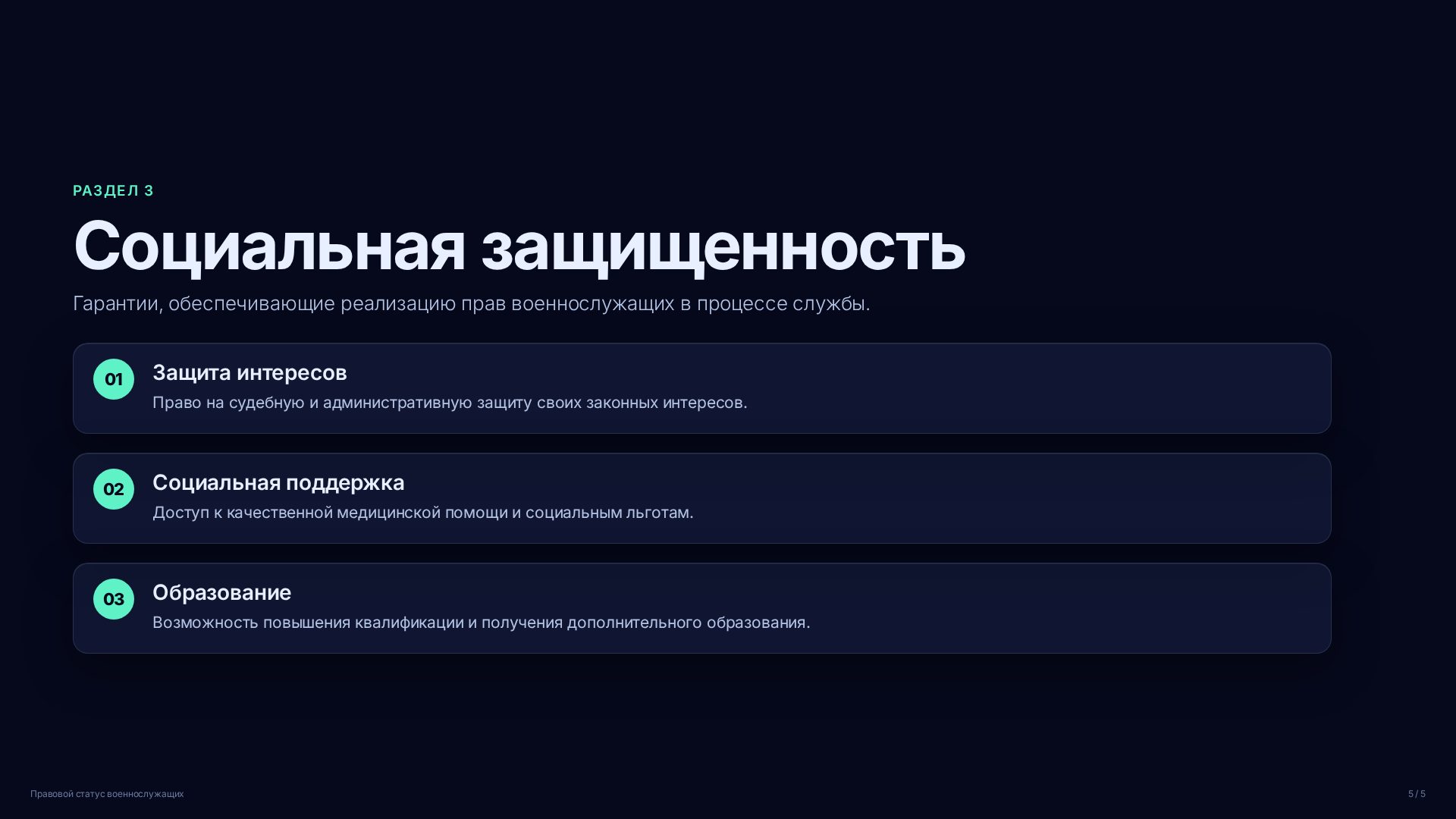 Слайд (заблокировано)