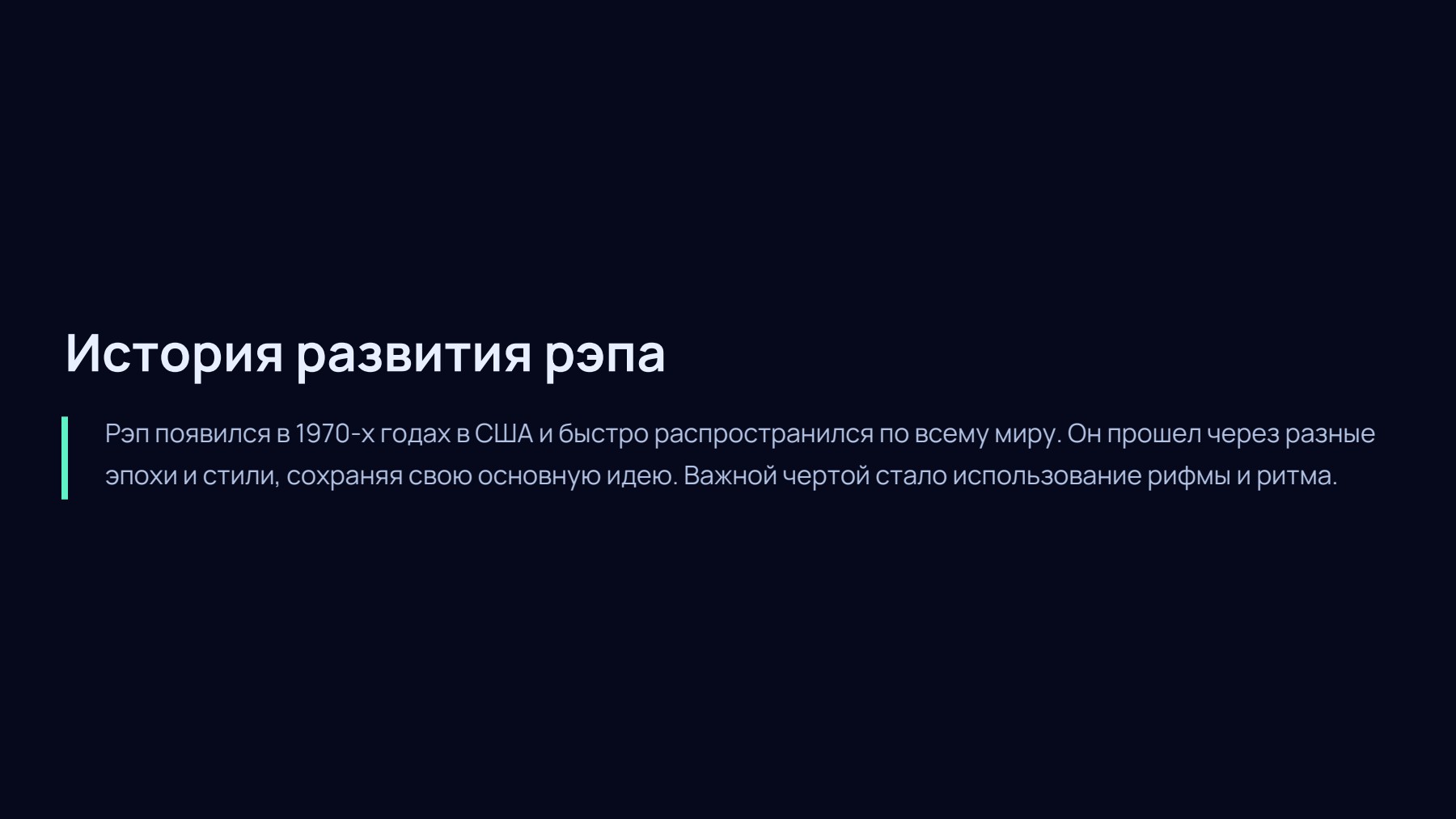 Слайд 2