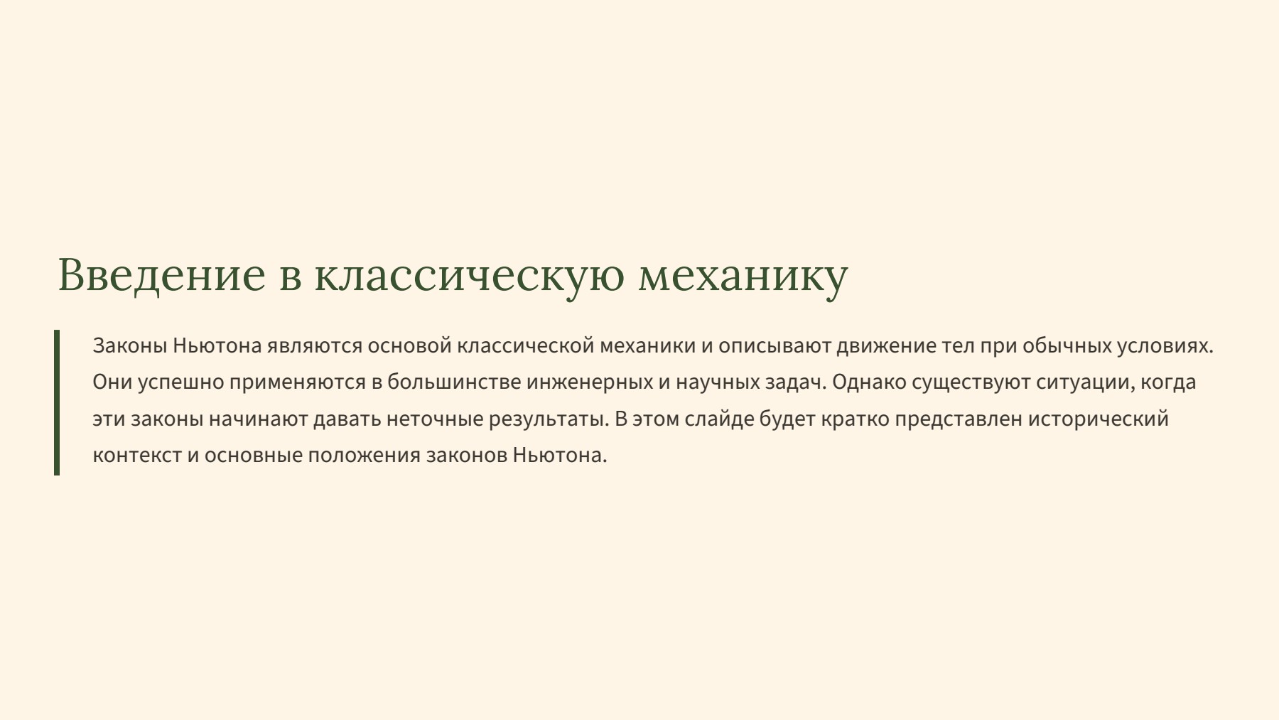 Слайд 2