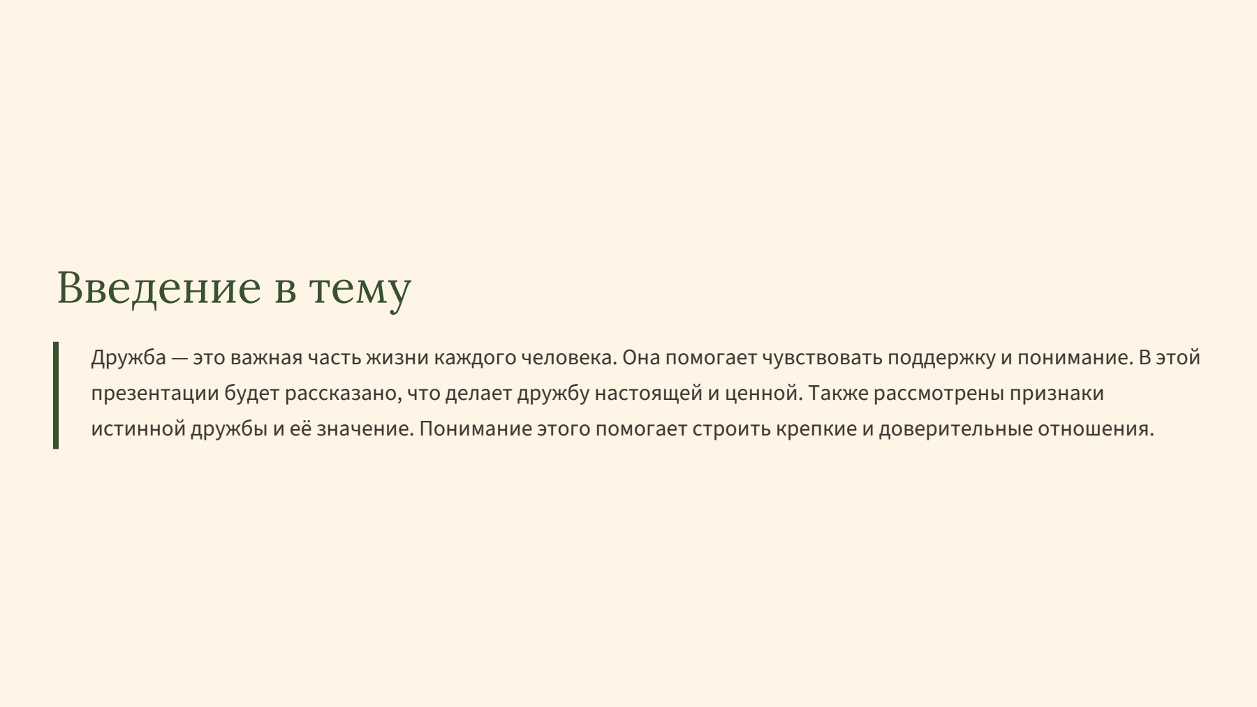 Слайд 2