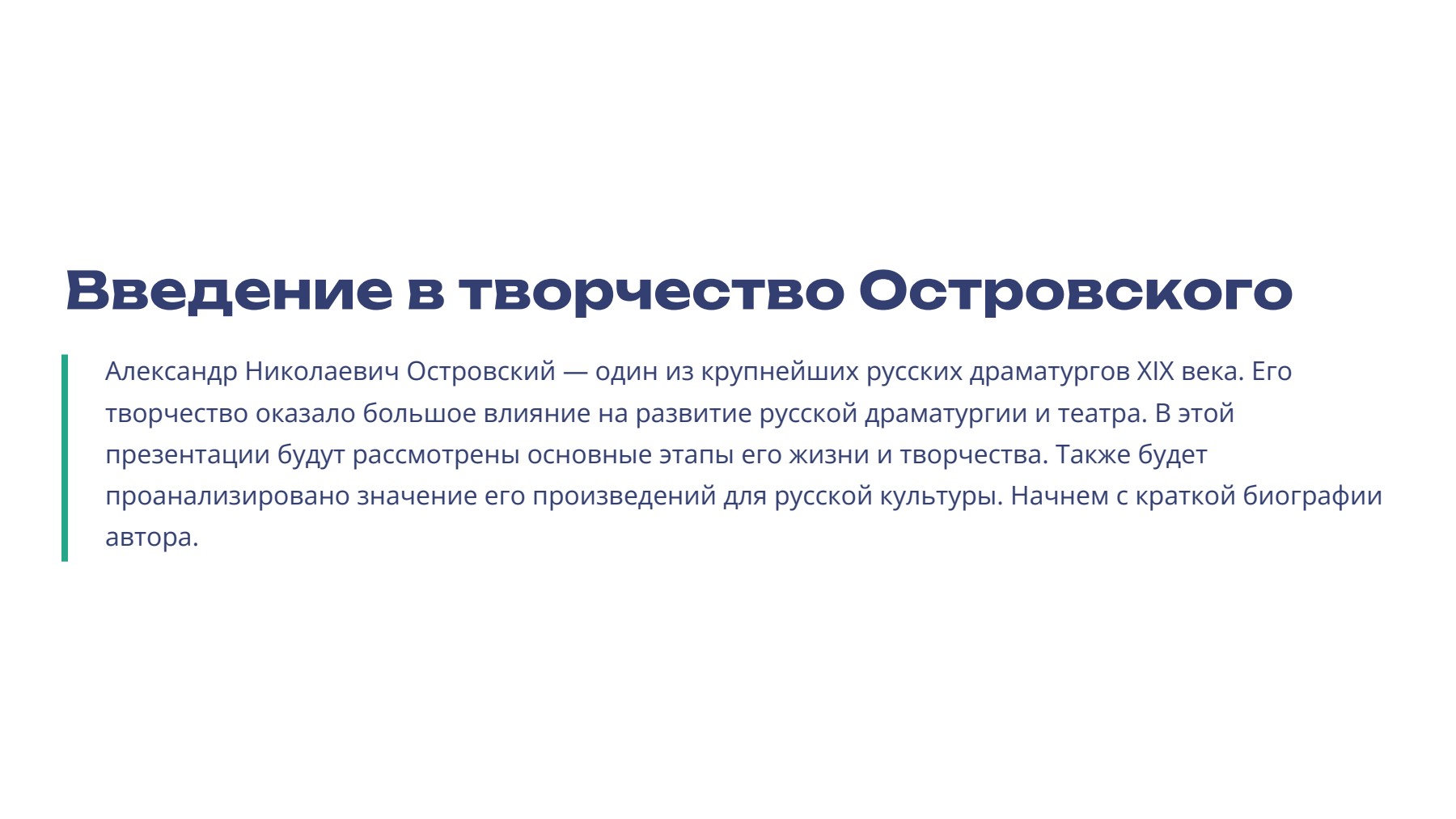 Слайд 2