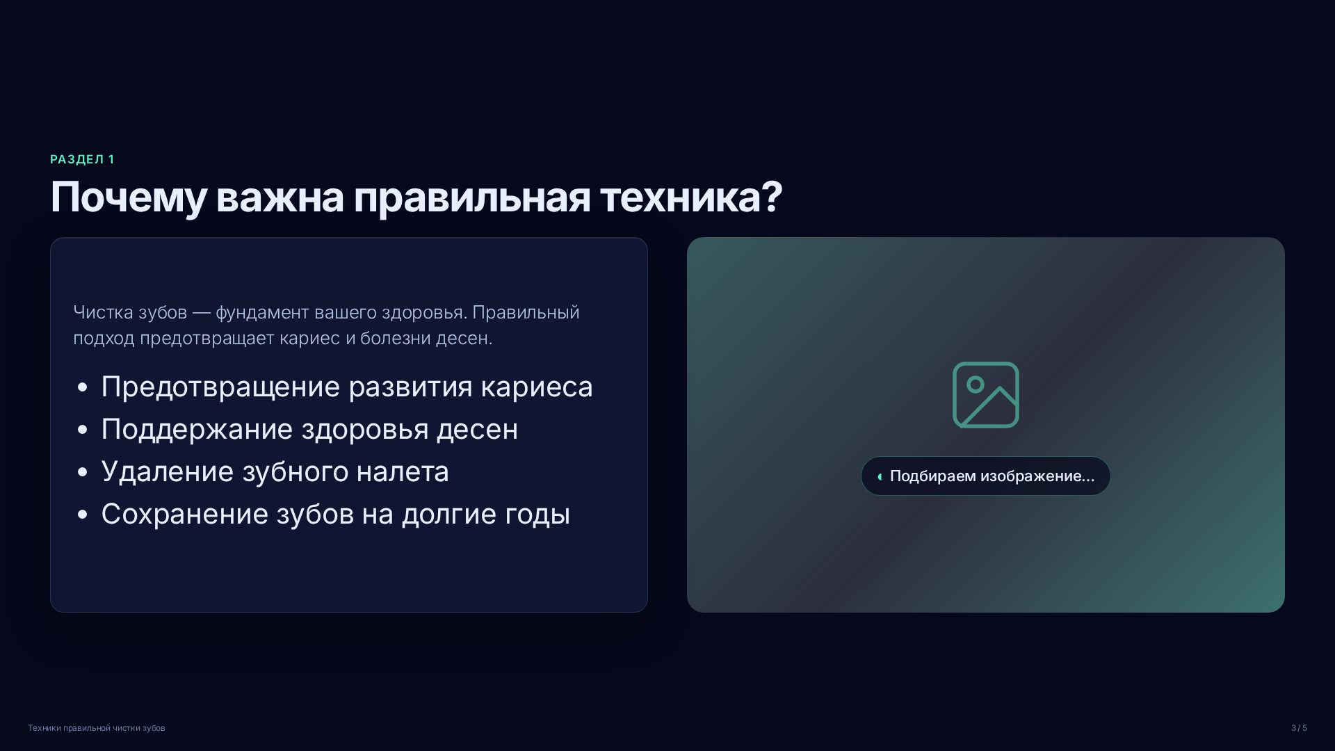 Слайд 3