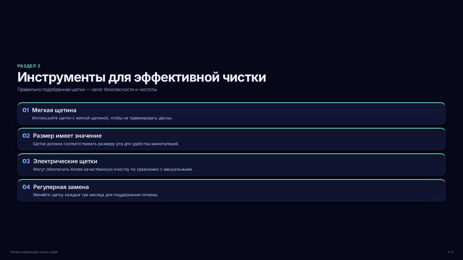 Слайд 4