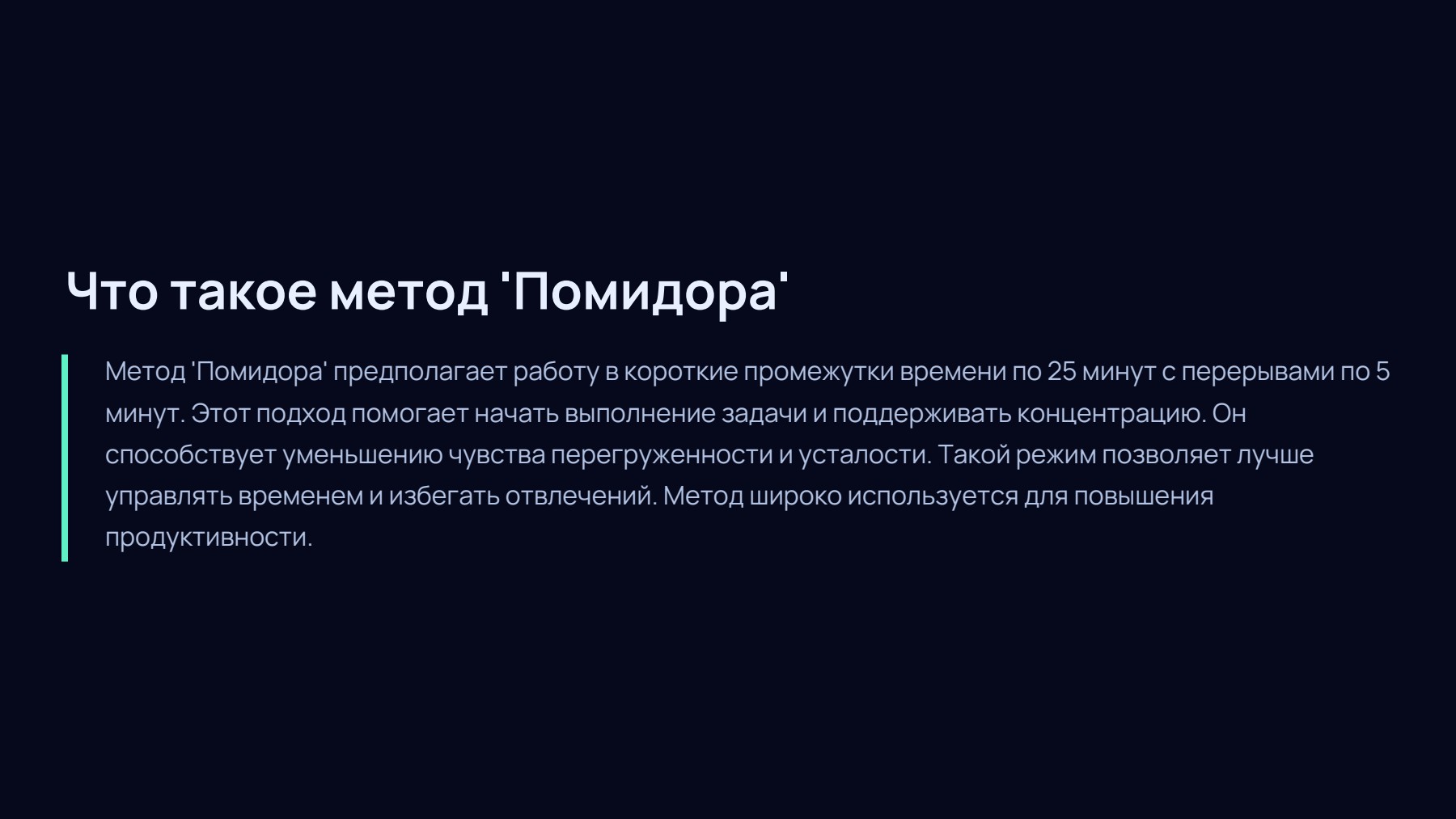 Слайд 2