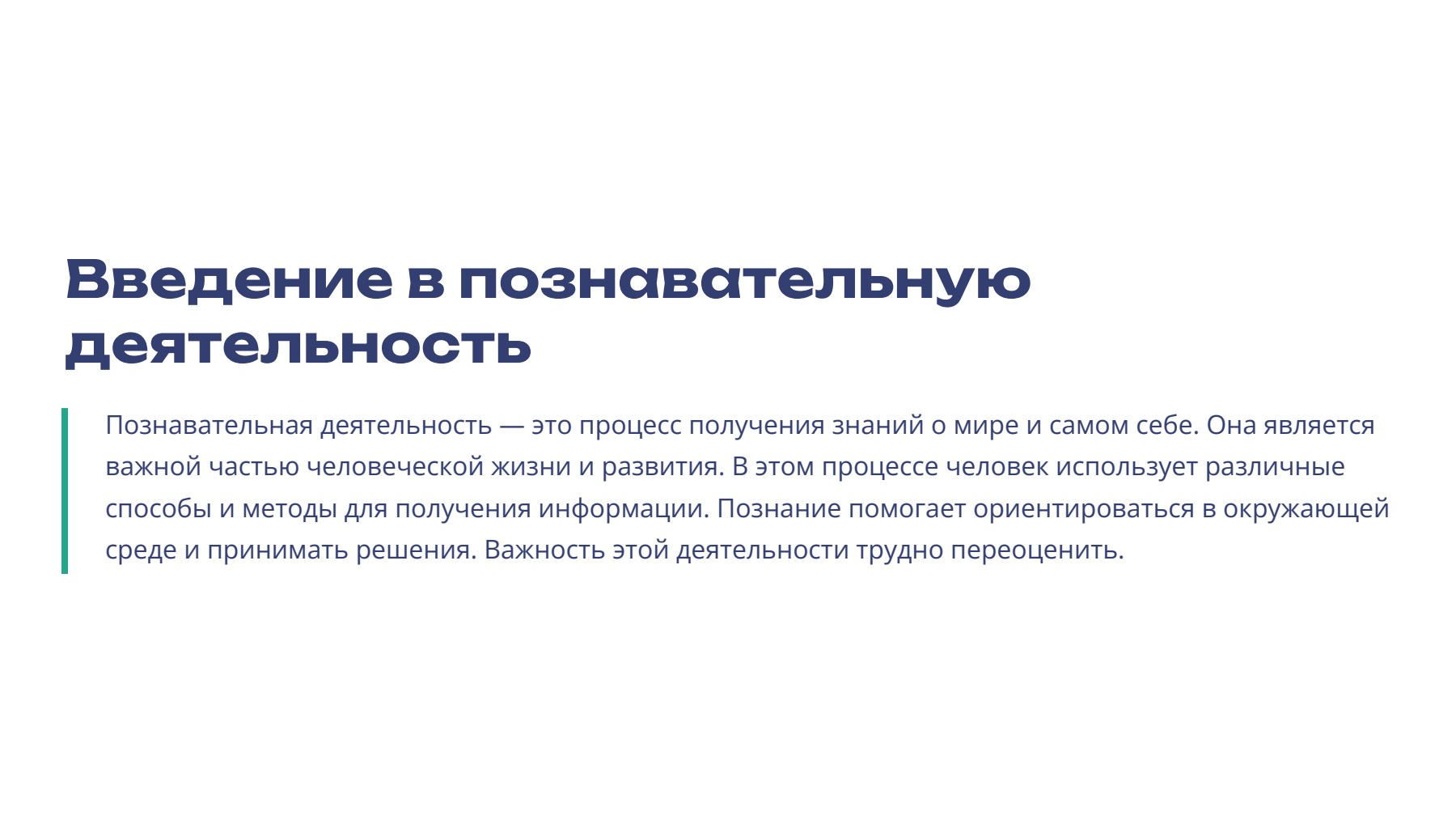 Слайд 2