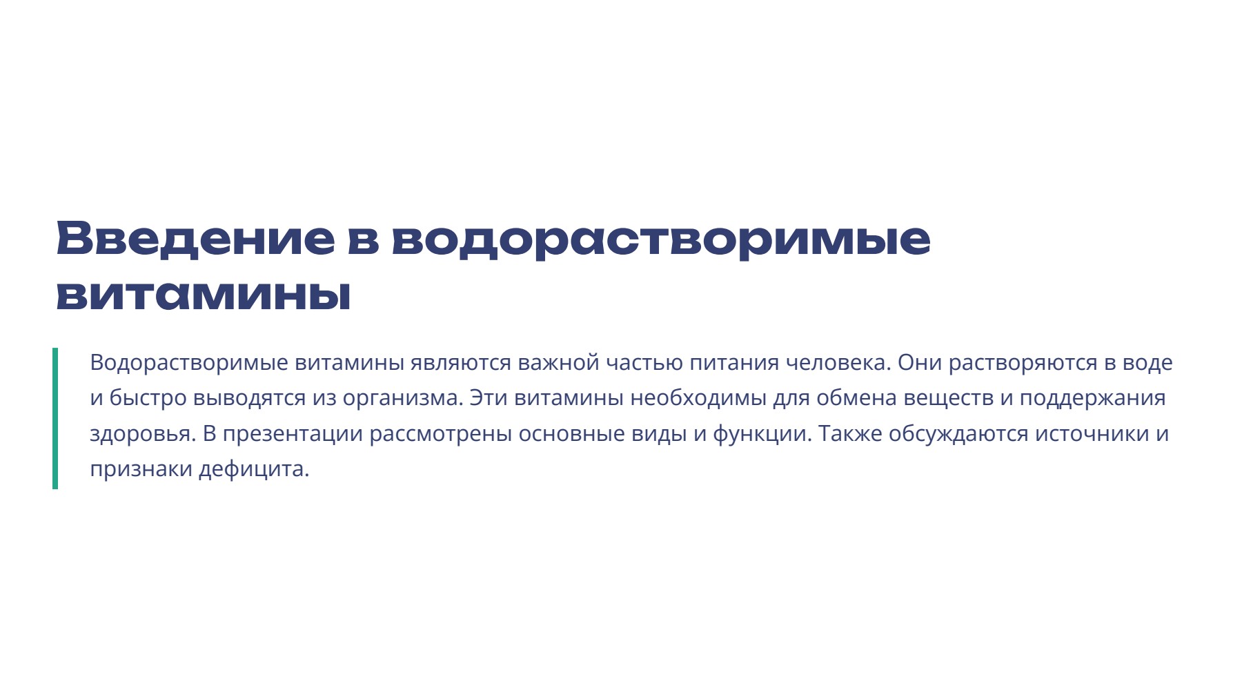 Слайд 2