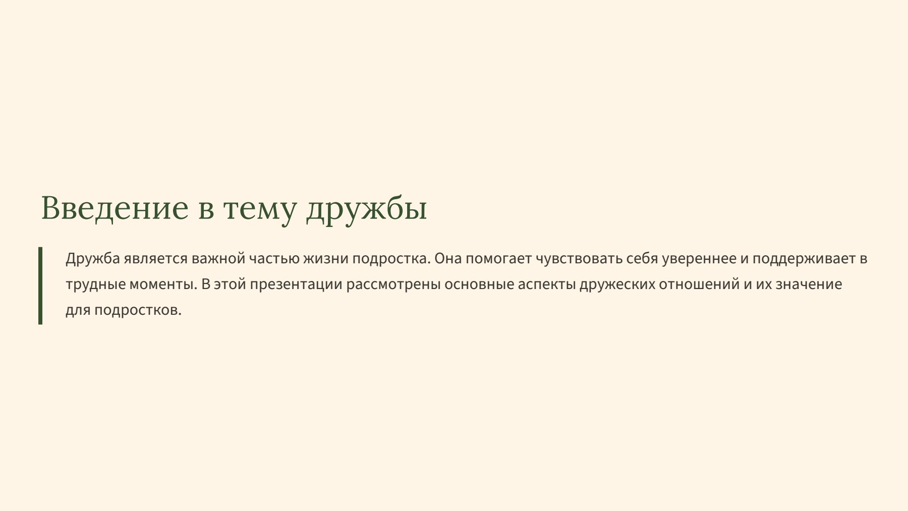 Слайд 2