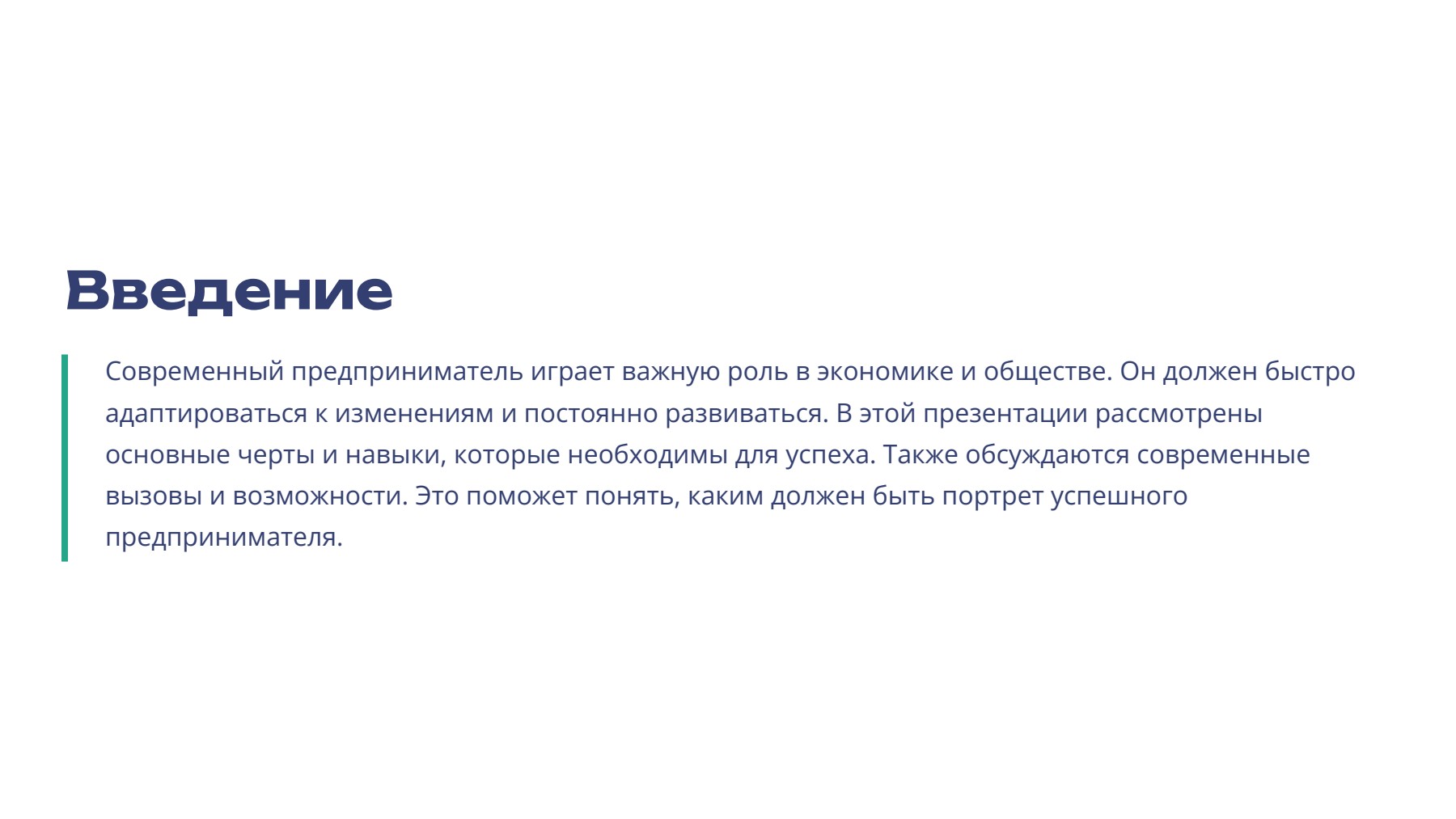 Слайд 2