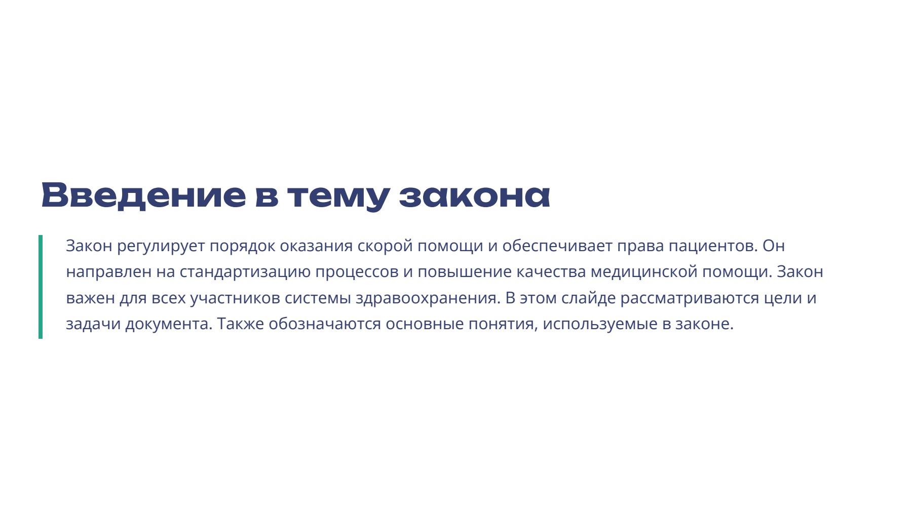 Слайд 2