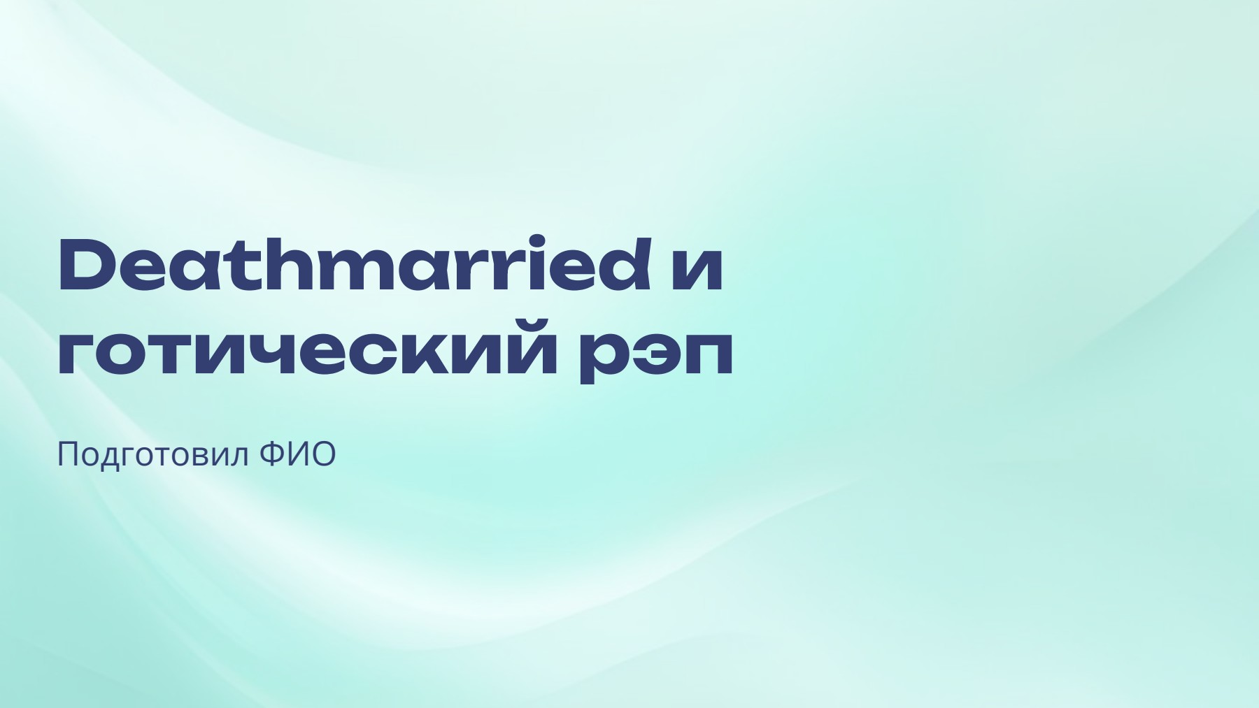 Слайд 1