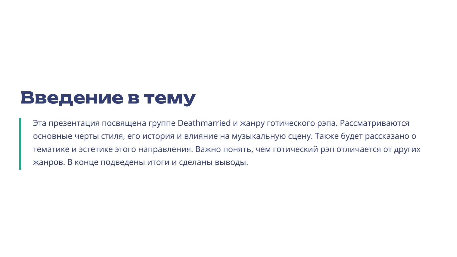 Слайд 2