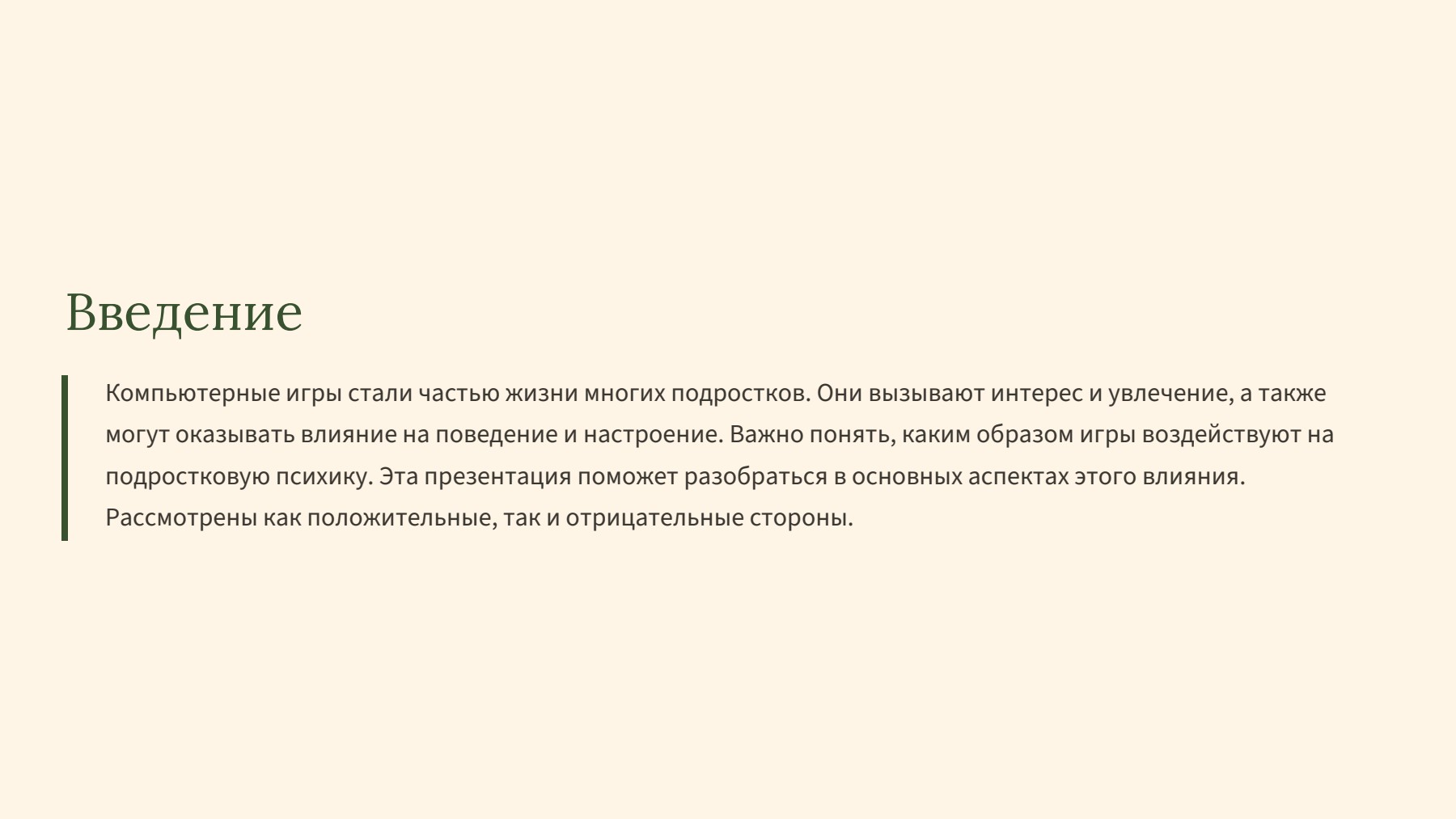 Слайд 2