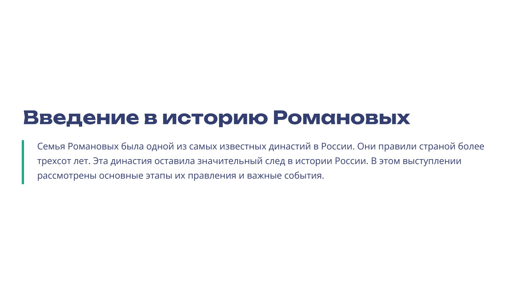 Слайд 2