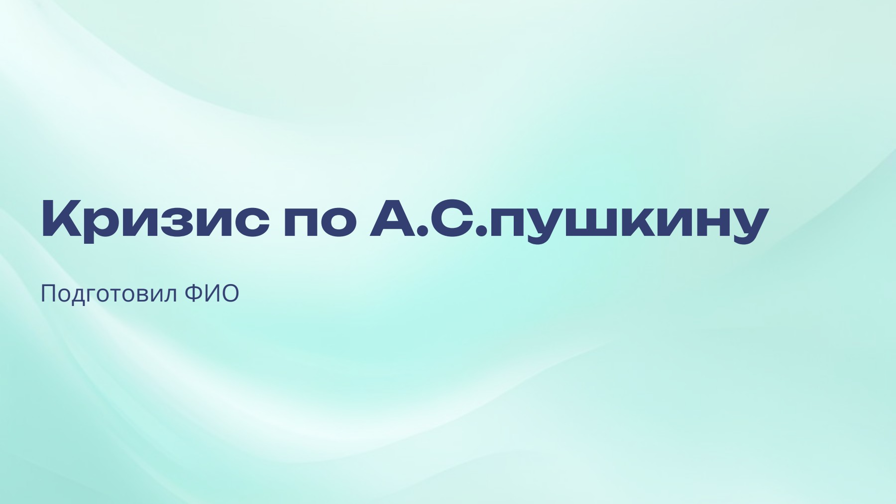 Слайд 1