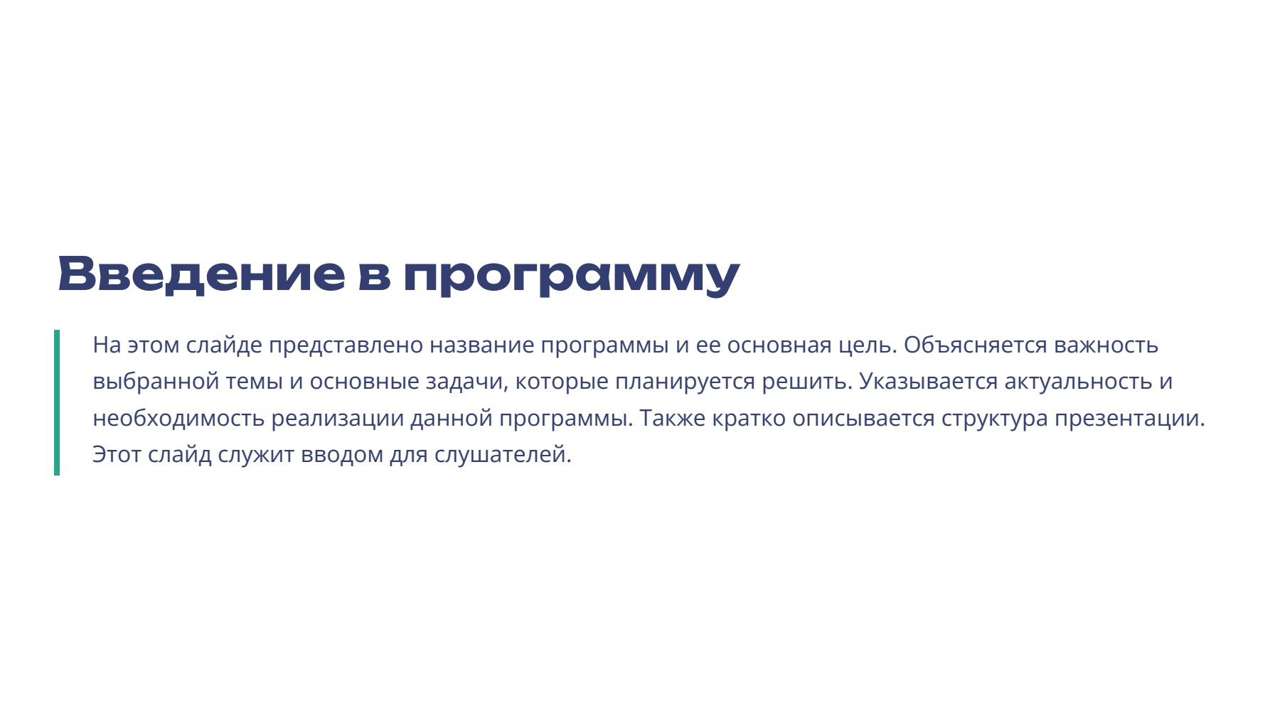 Слайд 2