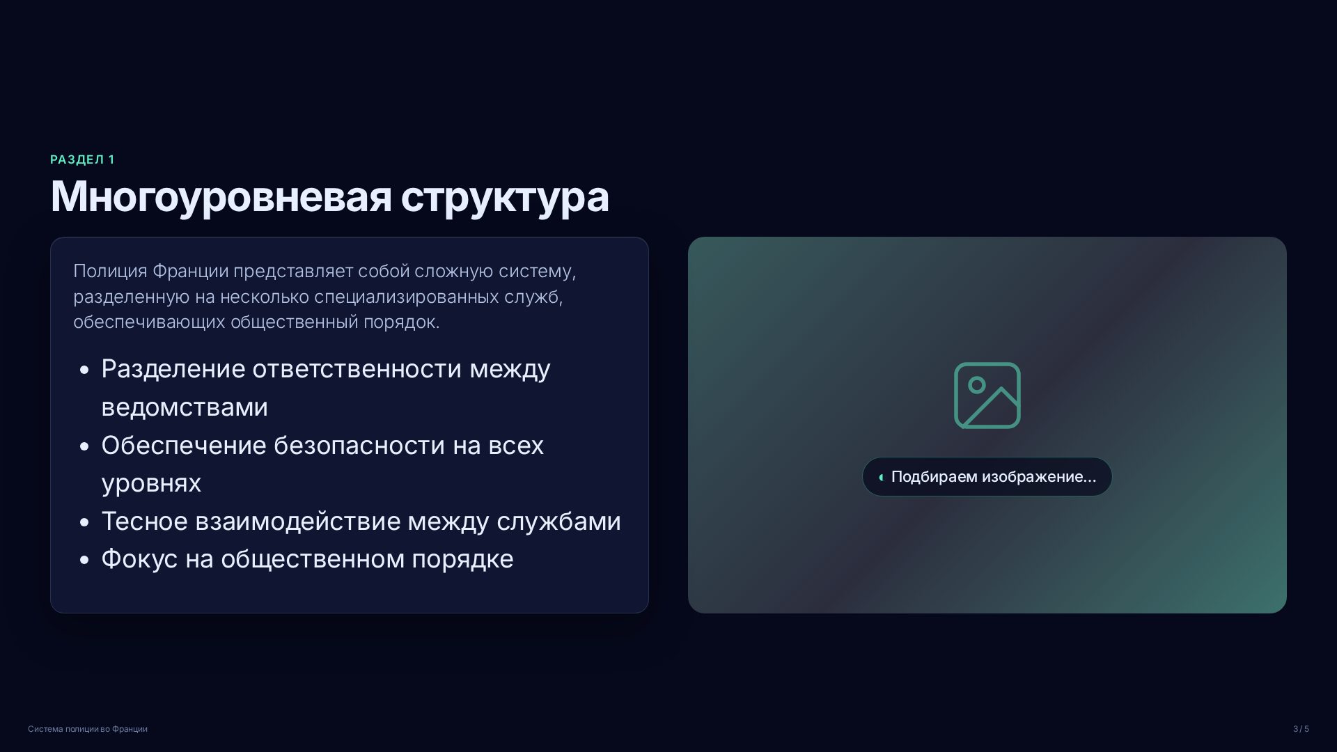 Слайд 3