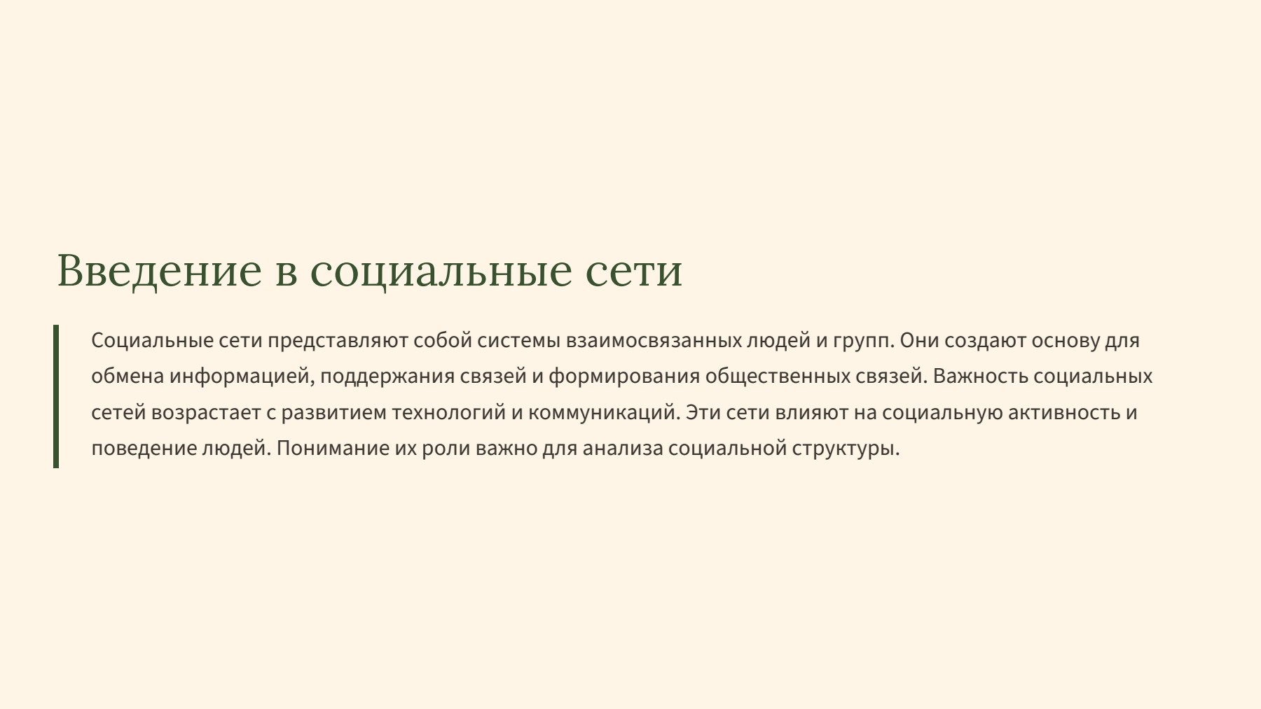 Слайд 2