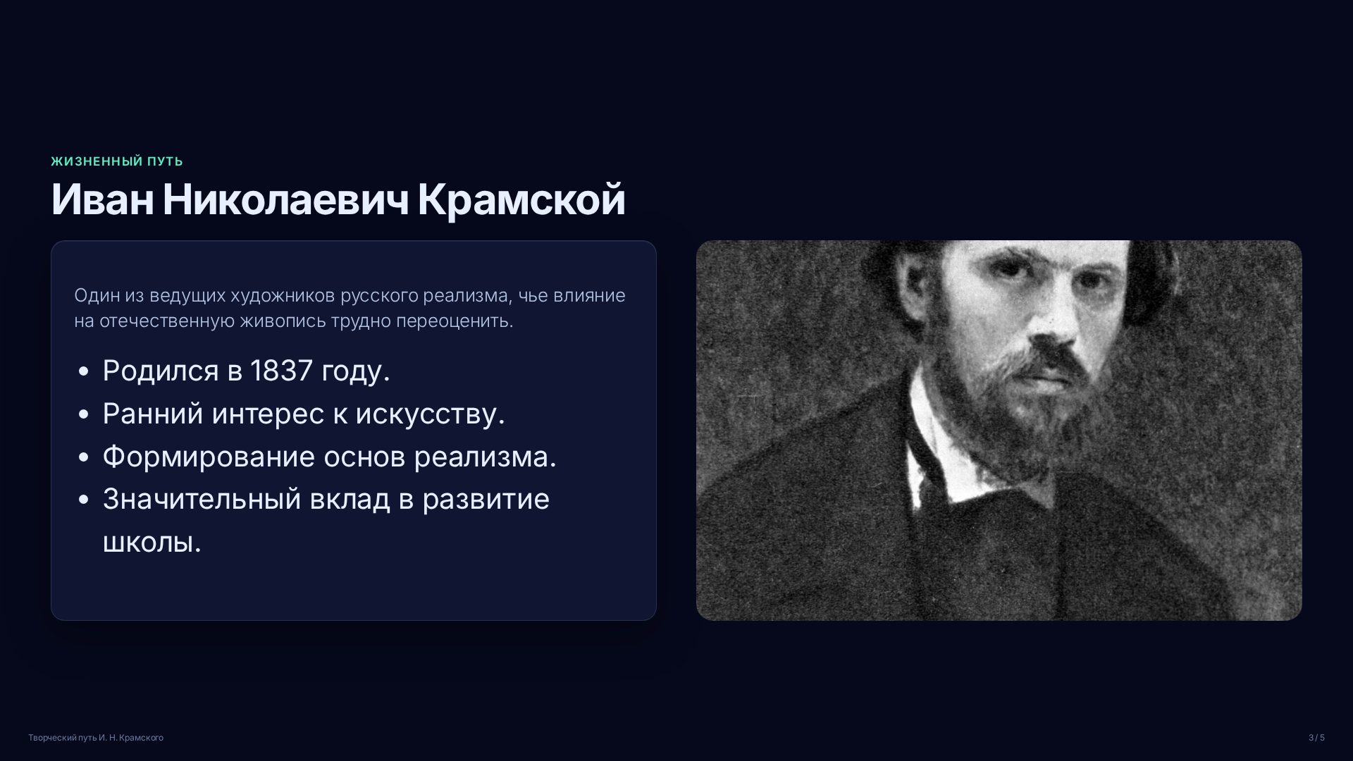Слайд 3