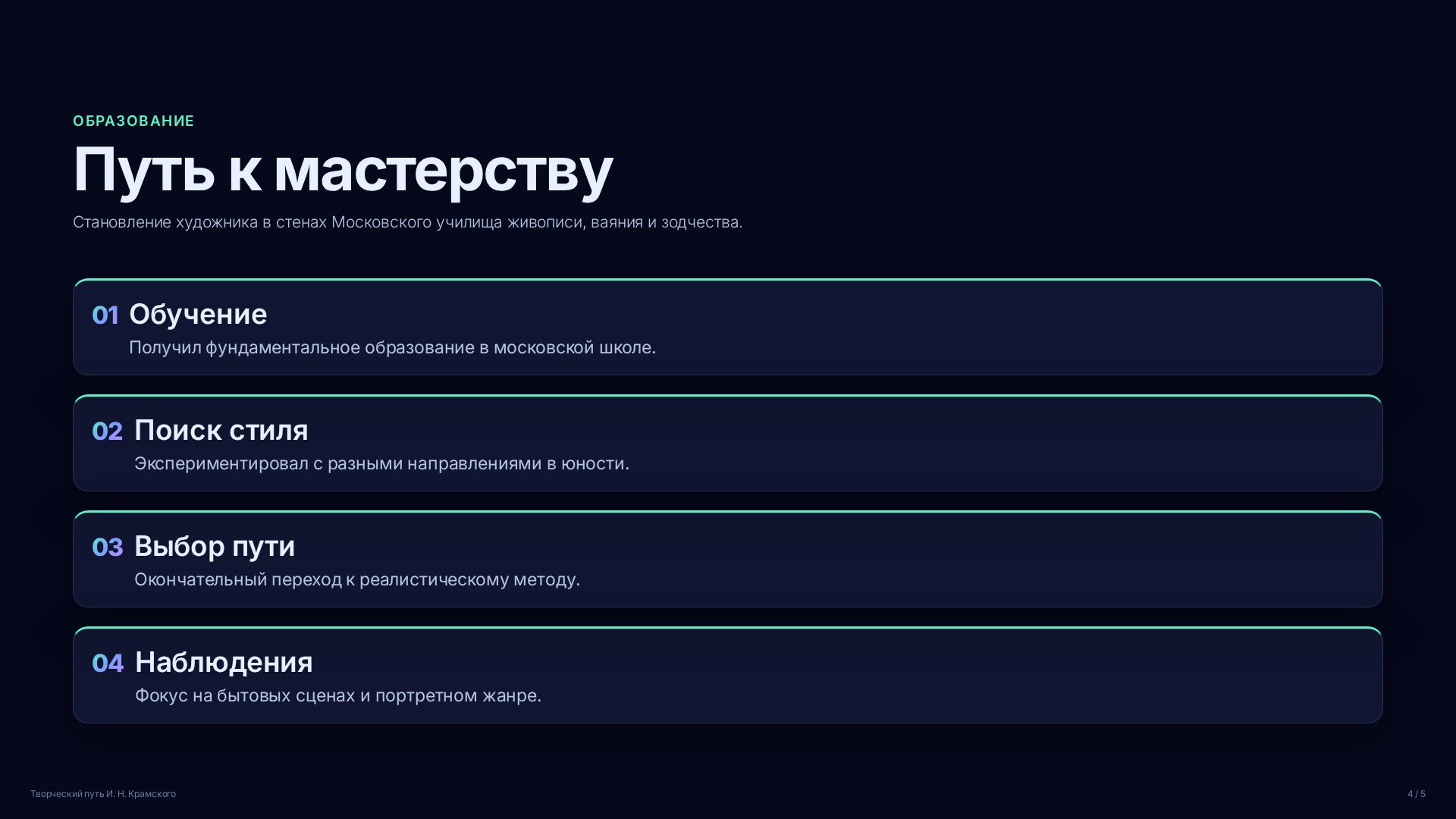 Слайд 4