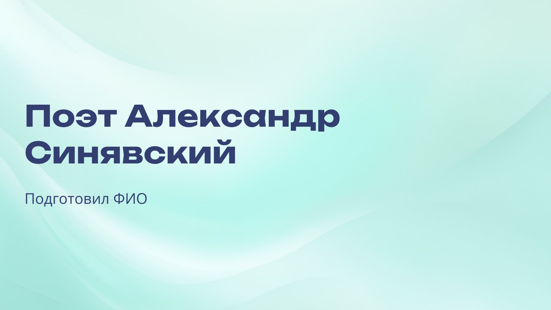 Слайд 1