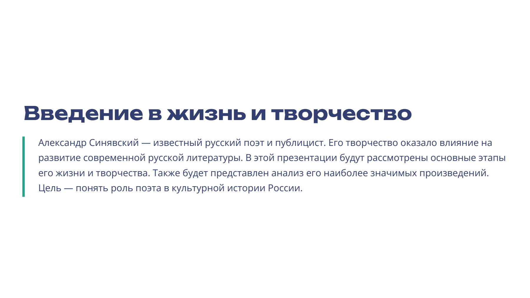 Слайд 2