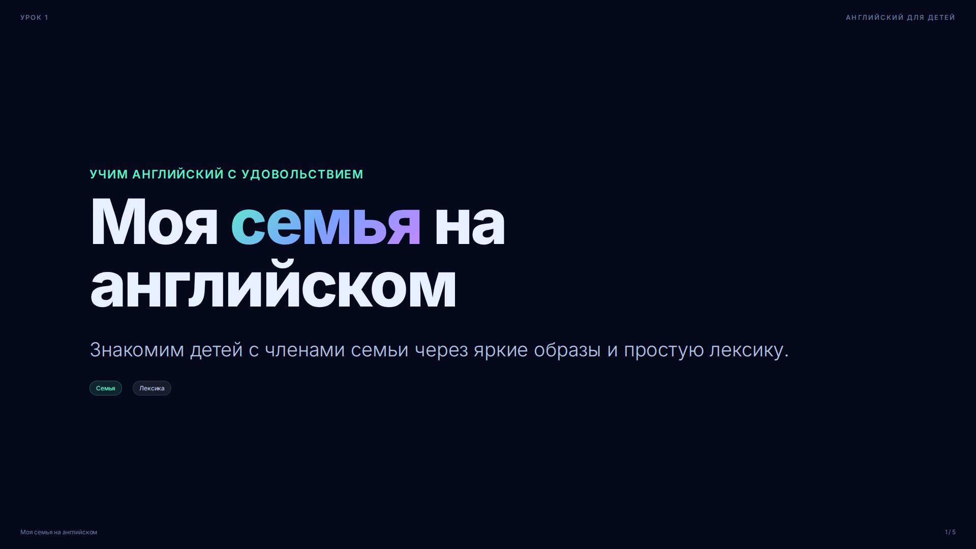 Слайд 1