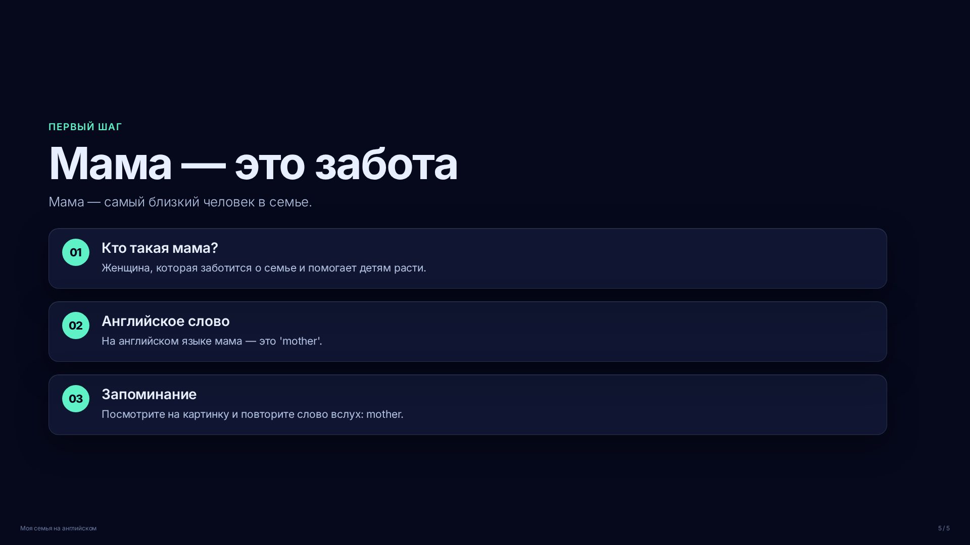 Слайд (заблокировано)