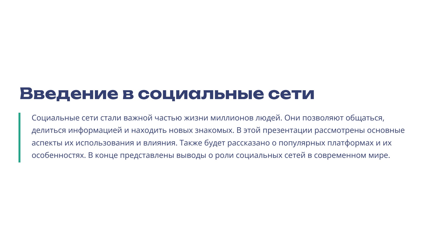 Слайд 2
