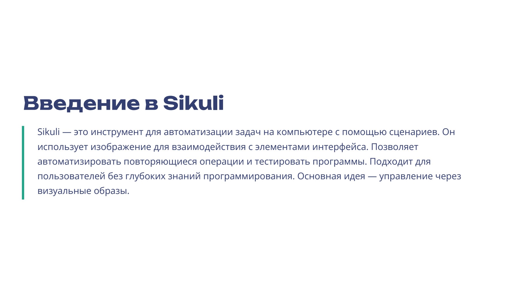 Слайд 2