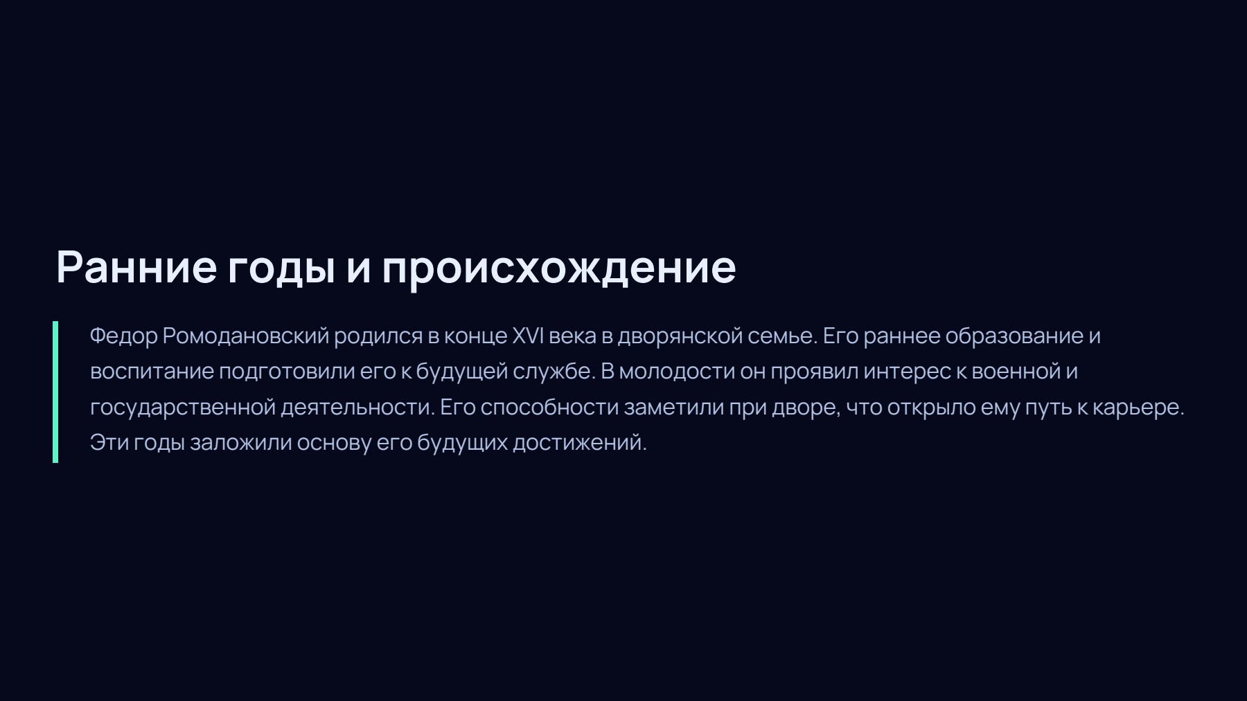 Слайд 2
