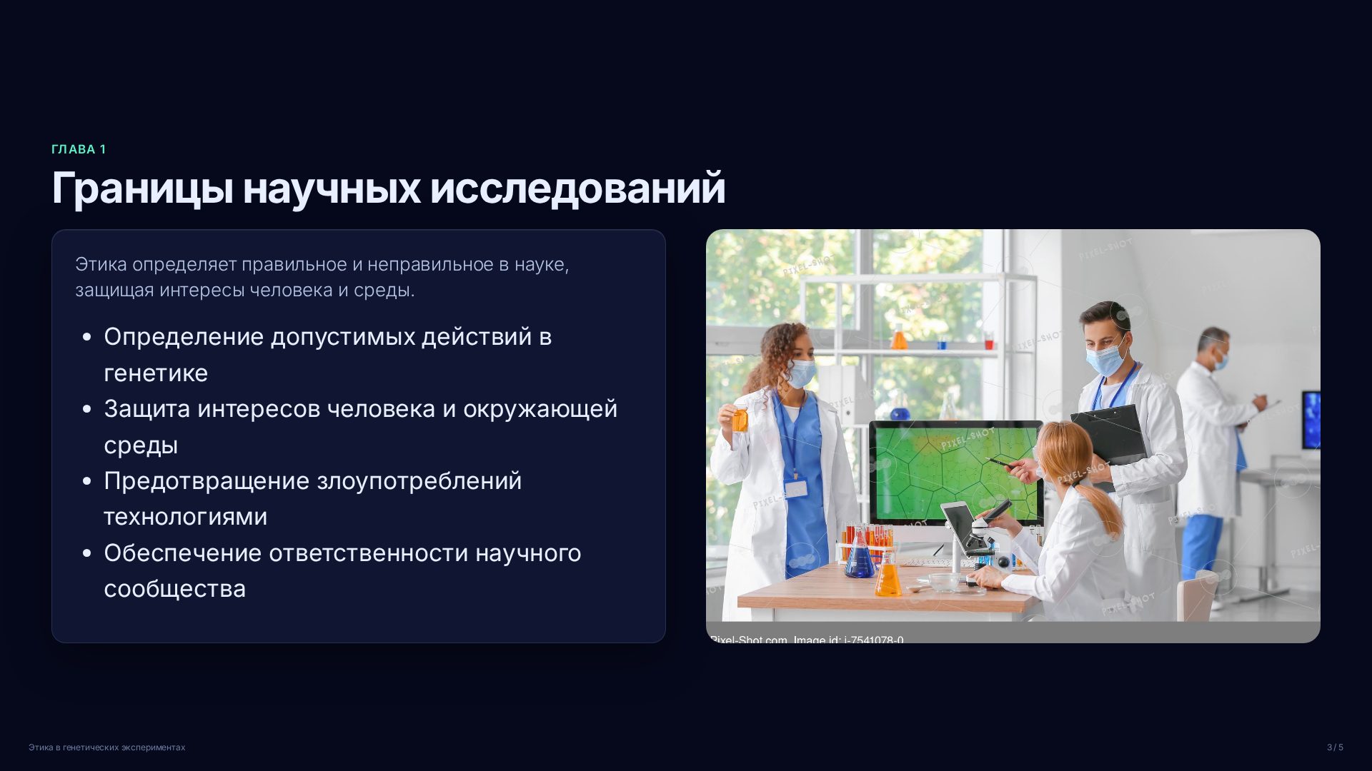 Слайд 3