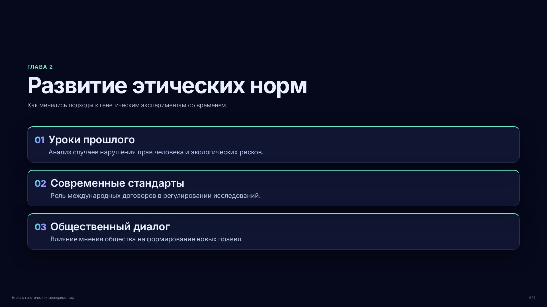 Слайд 4