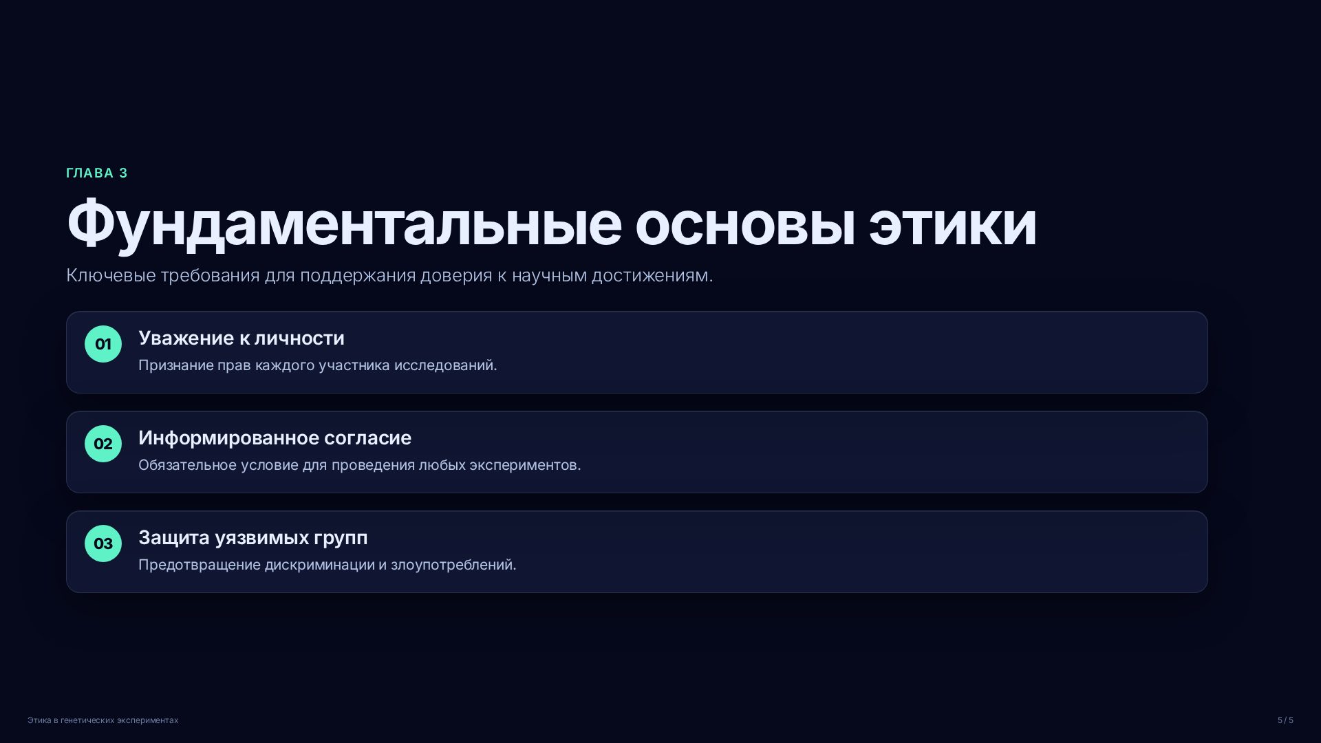 Слайд (заблокировано)