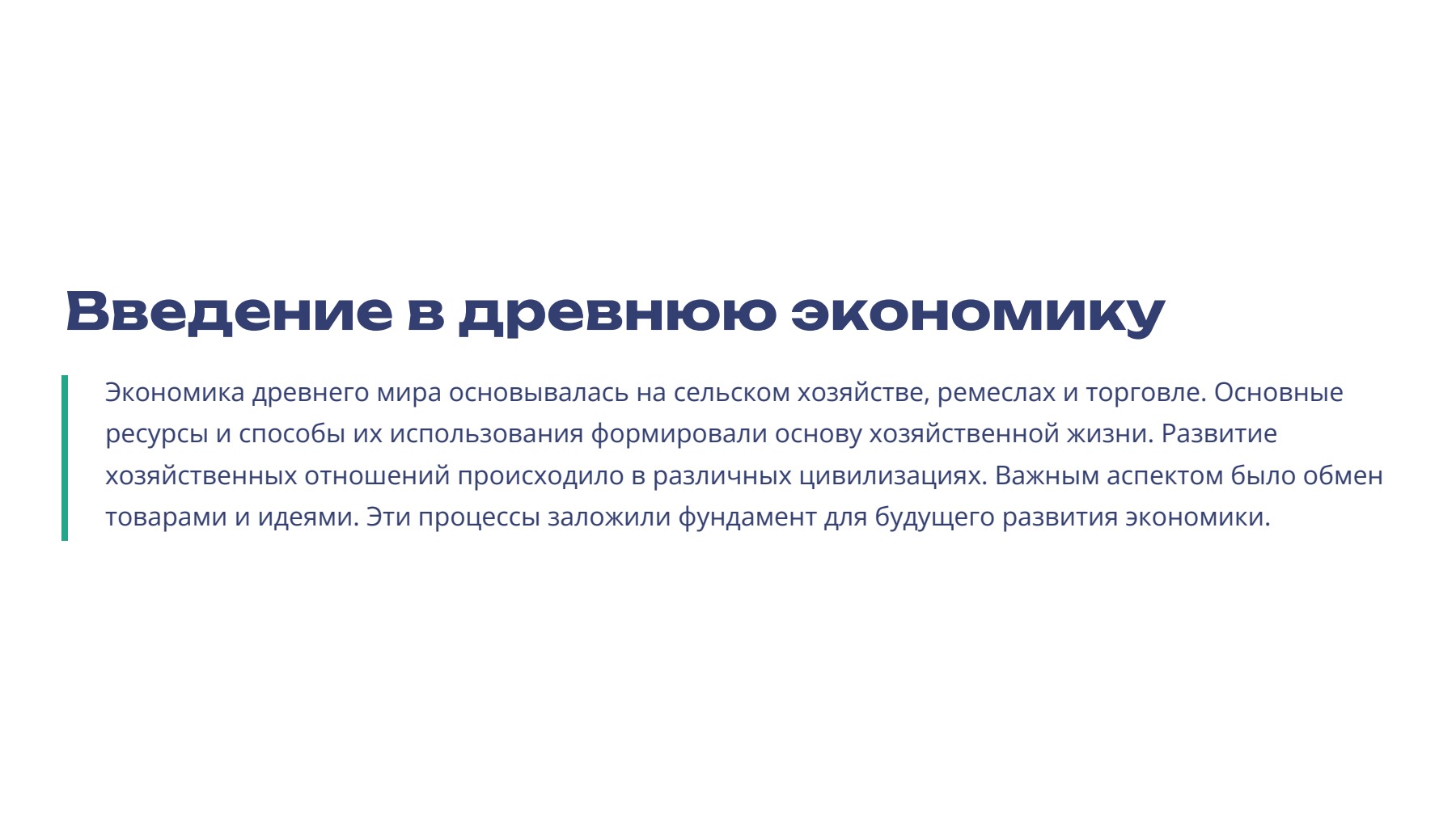 Слайд 2