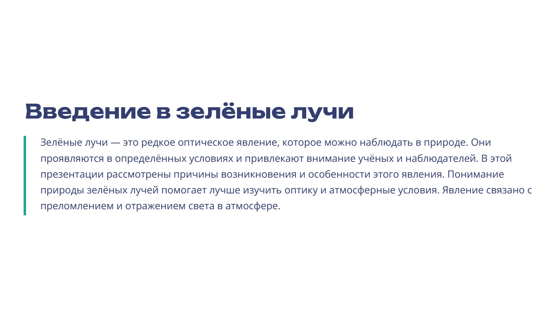 Слайд 2