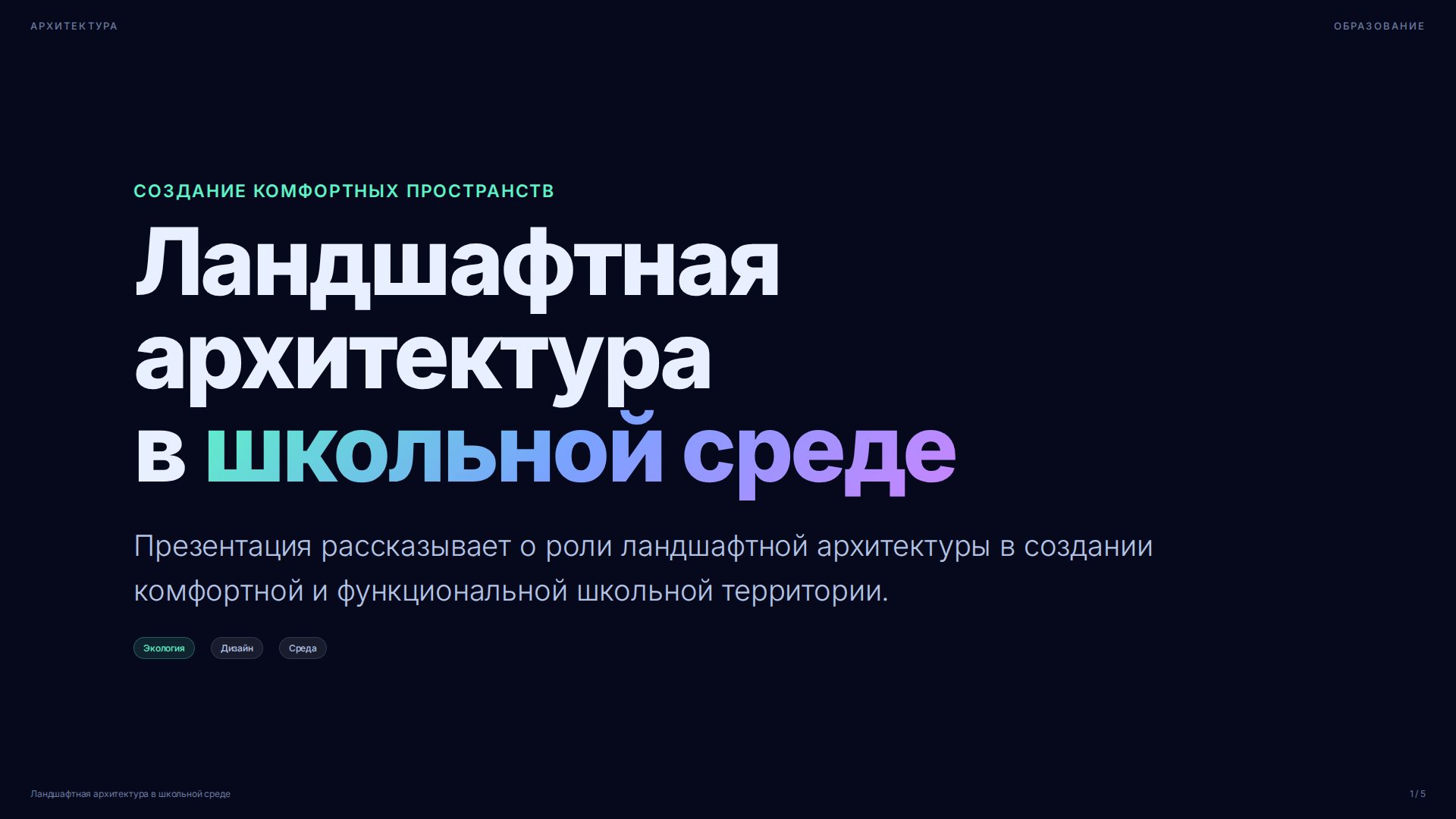 Слайд 1