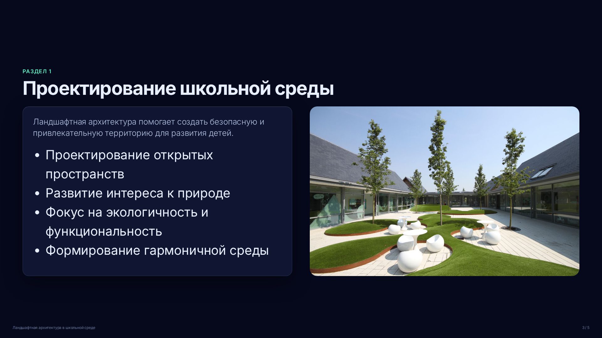 Слайд 3